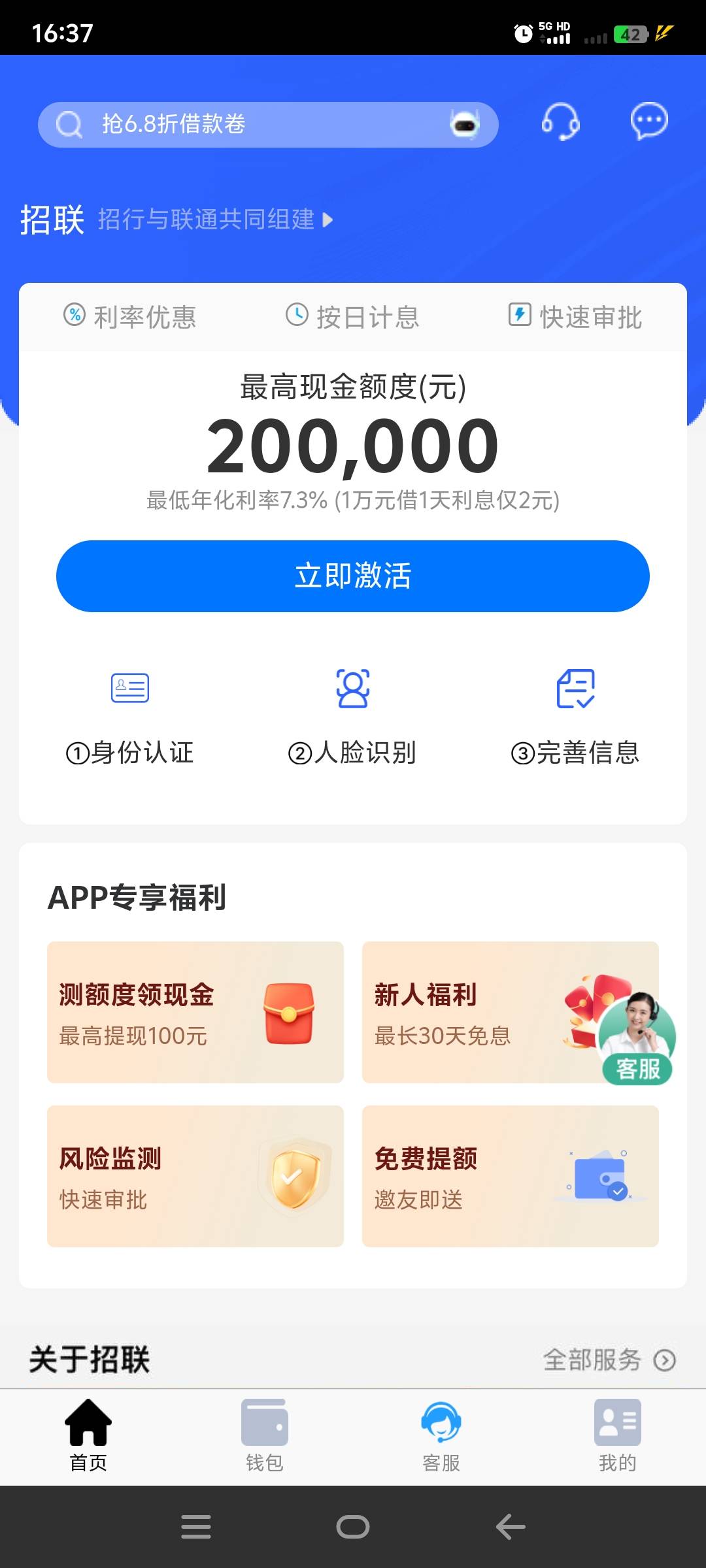 老哥们，澳门打过来的，假招联金融app，是不是搞诈骗的


69 / 作者:小欧克 / 