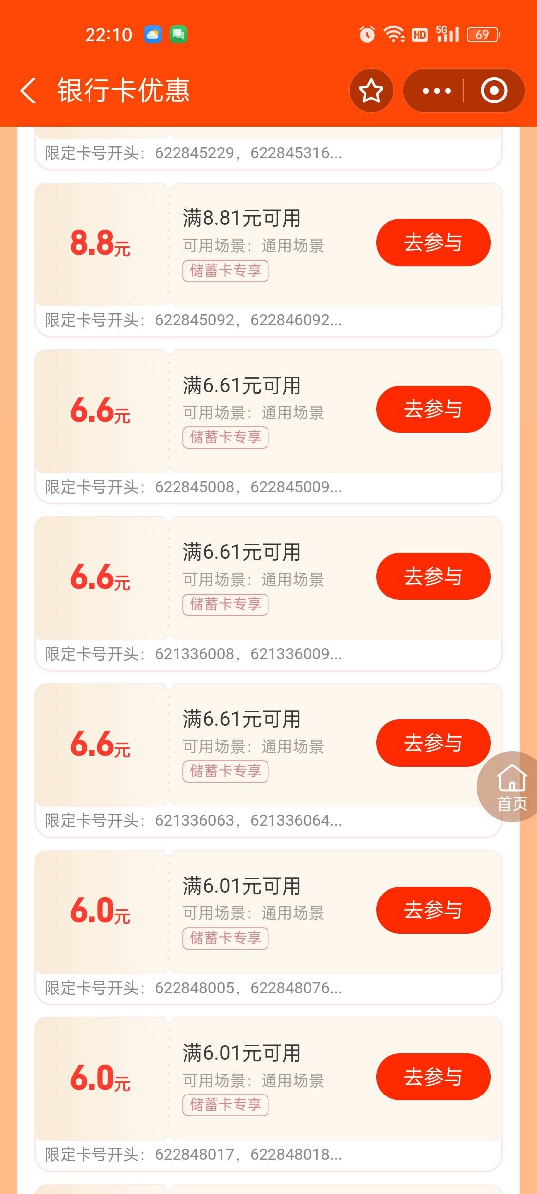 老哥们，农行这几个是哪里的？真是找不到了。救救弟弟。

54 / 作者:伤楚 / 
