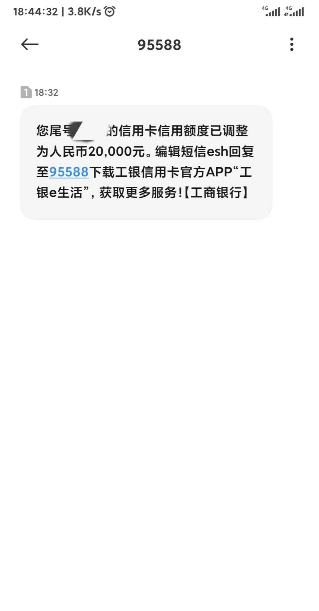 工商银行短信提醒号码是多少位 工商银行短信提醒号码是多少位
