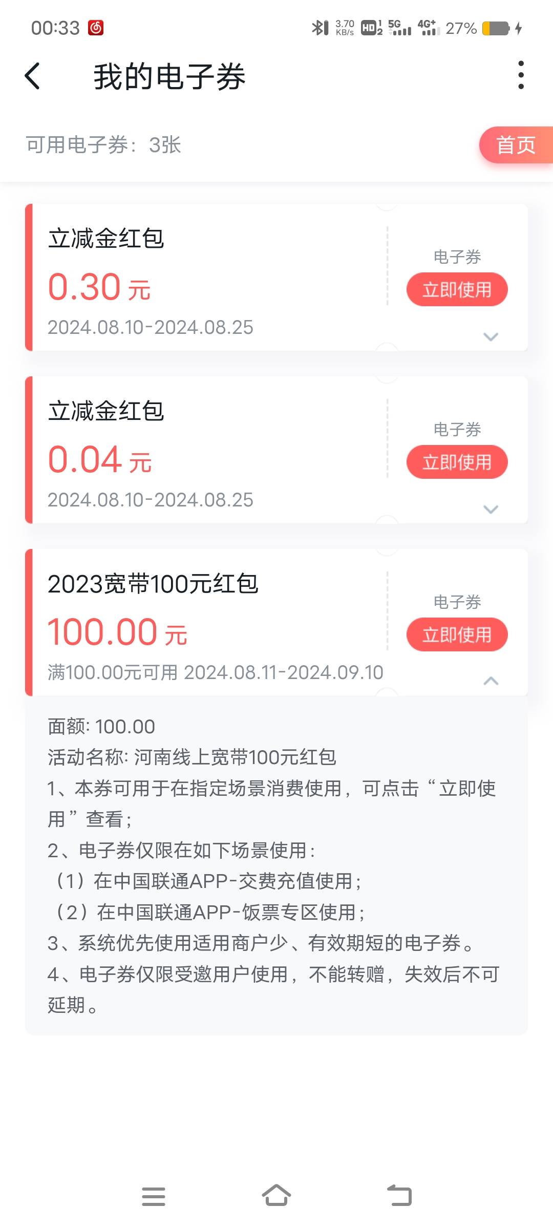 河南zfb昨天才约的今天就到了？今天忘了约了宽带接了电话还以为没了

14 / 作者:山水不相逢、 / 