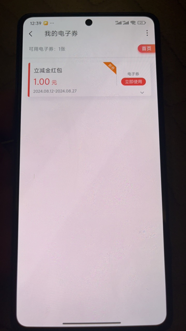 沃钱包搞10毛的号，秒注销的号重新注册上去，七夕给1，兑换那里5块直接没，显示7天注19 / 作者:深风踏红叶 / 