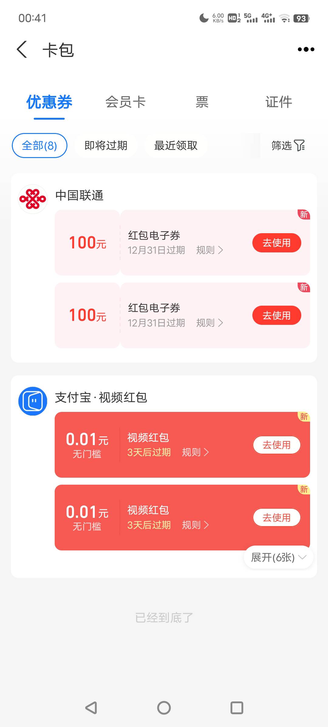 老哥们支付宝这种红包怎么用啊

40 / 作者:༼卧龙凤雏 / 