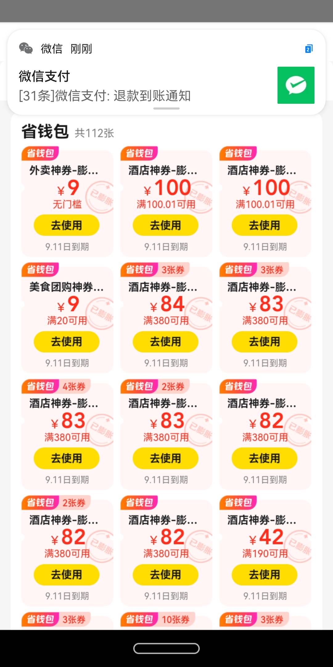 2个号，中四张，可以去住四天酒店了


89 / 作者:大白去找小白 / 