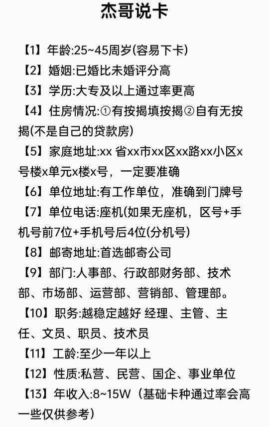 一文带你玩转信用卡（初级版）信用卡的发展历程77 / 作者:杰哥说卡 / 来源: