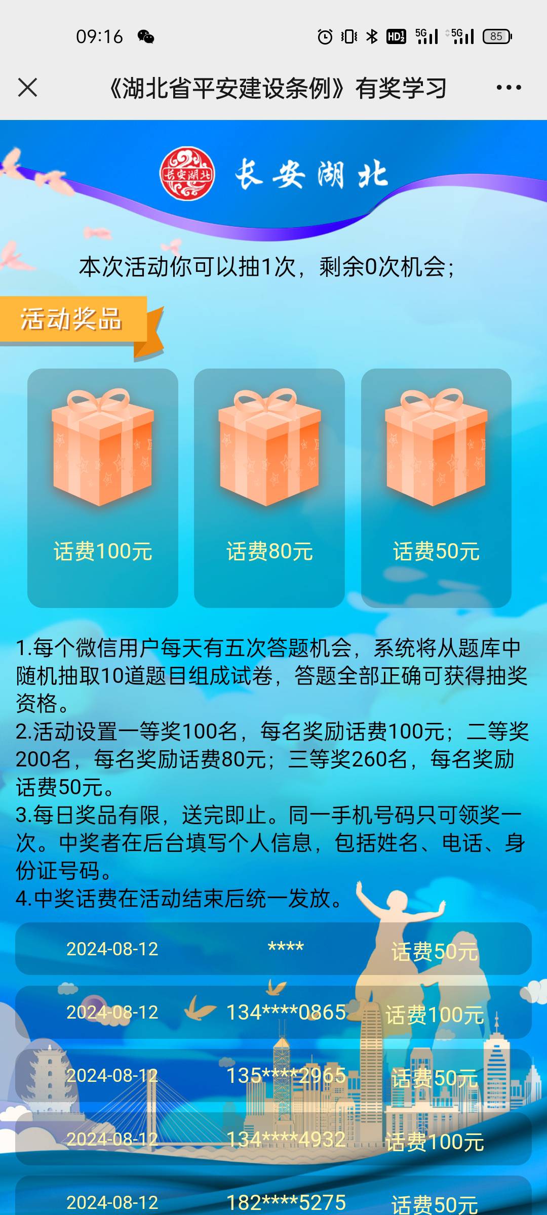 全对抽，速度
http://wx.abcvote.cn/plugin.php?id=tom_yaoyiyao&mod=add&yao_id=52

87 / 作者:黑白落幕 / 