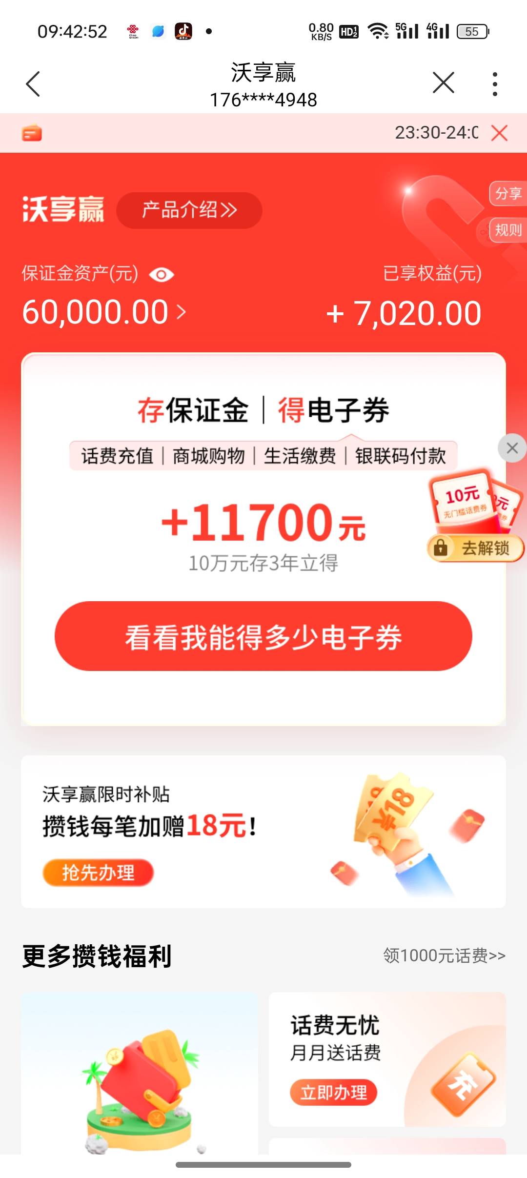 众邦银行靠谱吗，联通里面说存一万放三年立返1188，就等于8812存三年后取1万，算下来36 / 作者:她说彩礼88万 / 