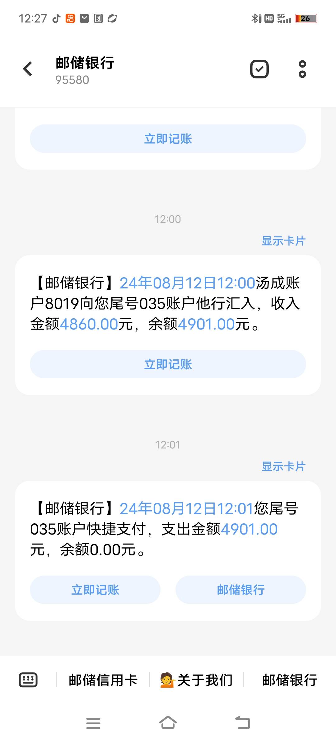 谁说黑户不能下款的  

55 / 作者:请给我下款吧 / 