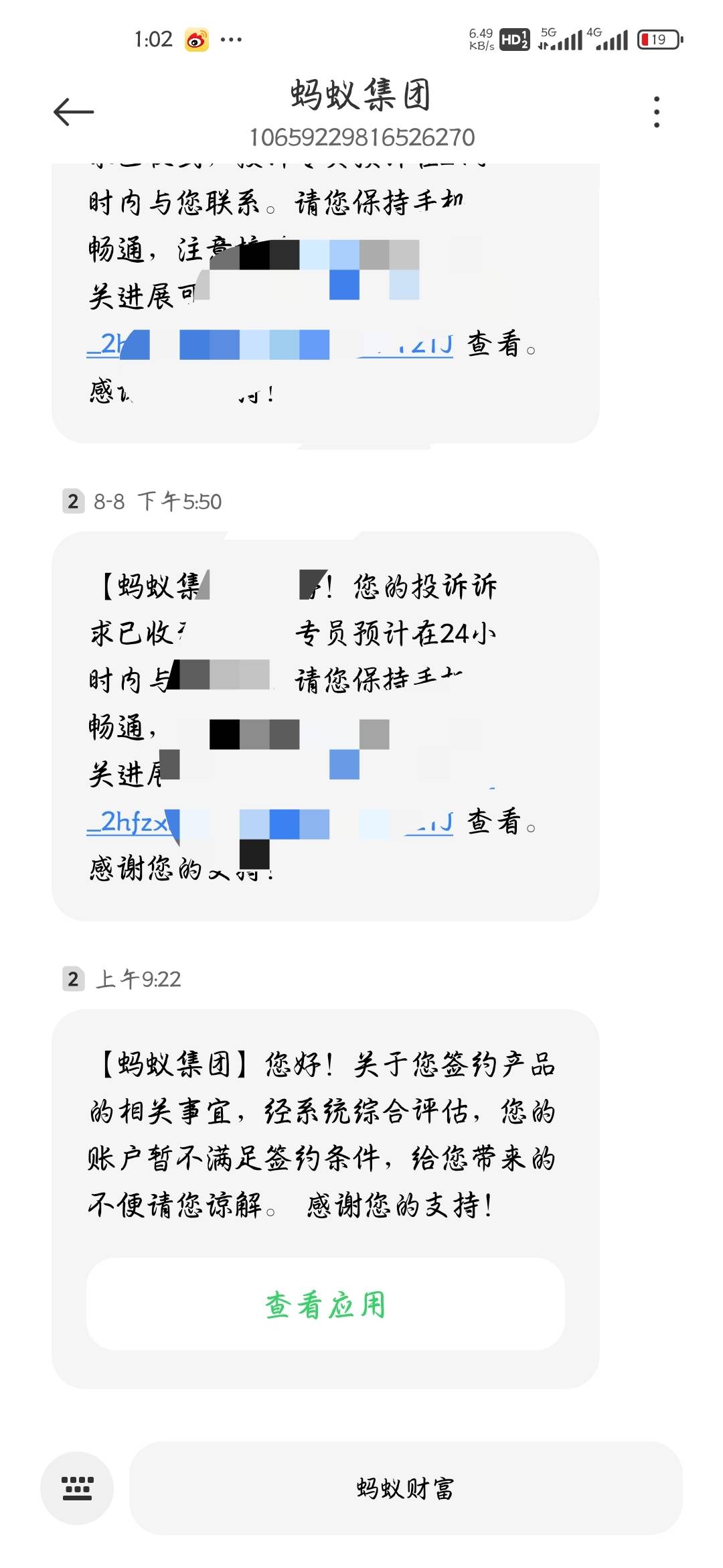 老哥们当支付宝面付开通不了，在哪里投诉，解决了猪脚饭伺候

15 / 作者:超级小桀 / 