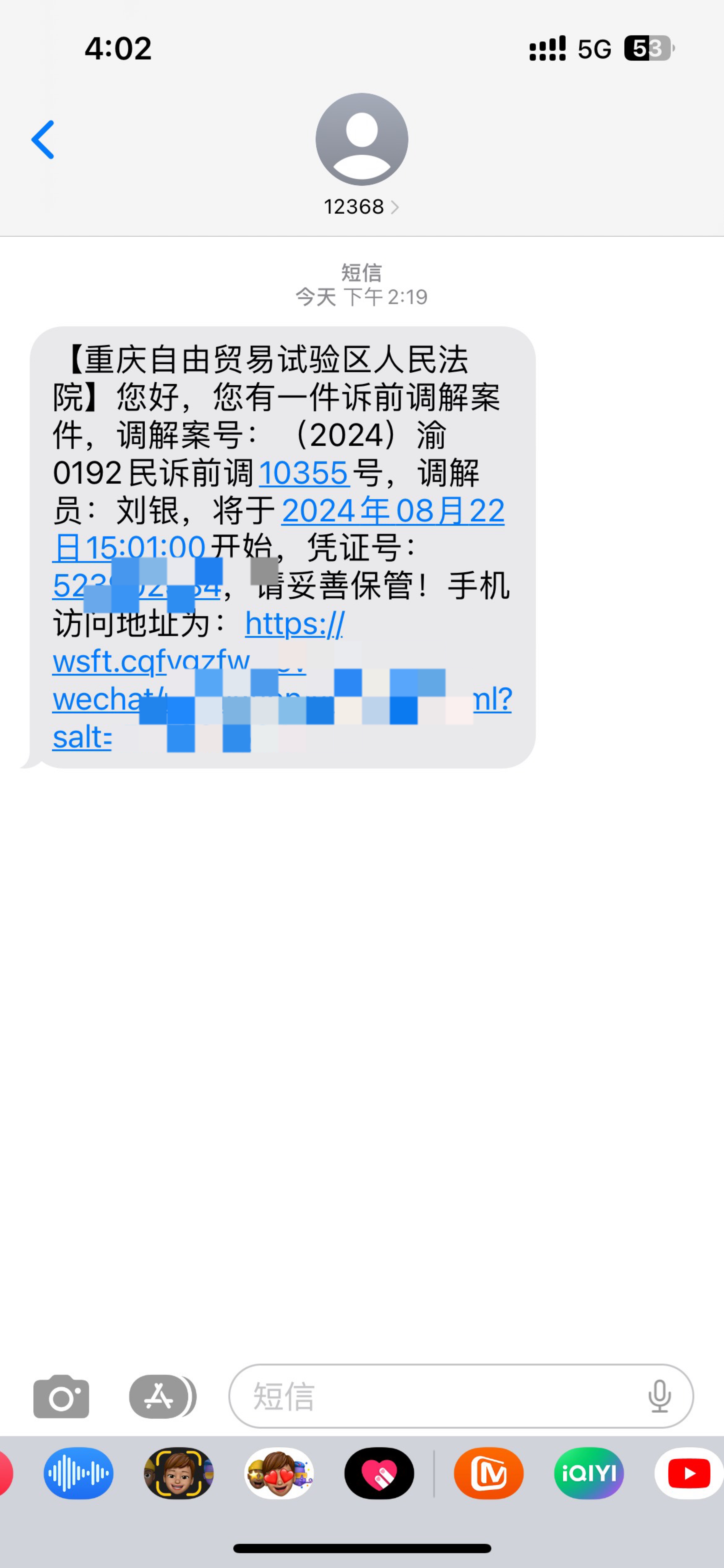 收到这个短信，诉前调解的，也不知道哪个平台的，需要管不


91 / 作者:红鲤鱼绿鲤鱼 / 