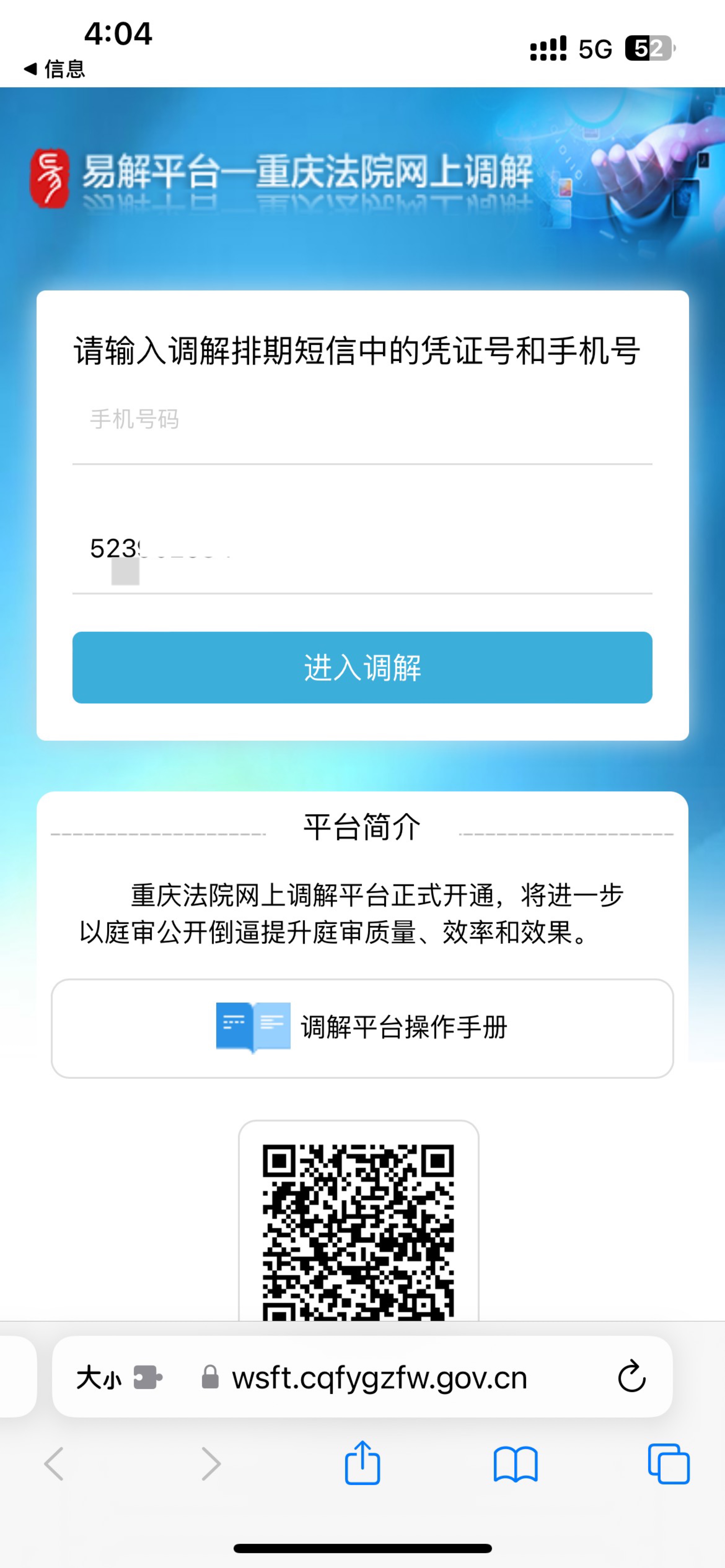 收到这个短信，诉前调解的，也不知道哪个平台的，需要管不


83 / 作者:红鲤鱼绿鲤鱼 / 