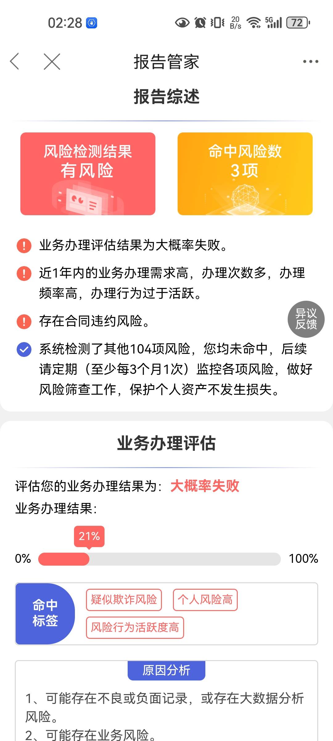 桔多多下款了，意外惊喜啦，京东金融申请白条和借钱秒...48 / 作者:好好努力吧 / 