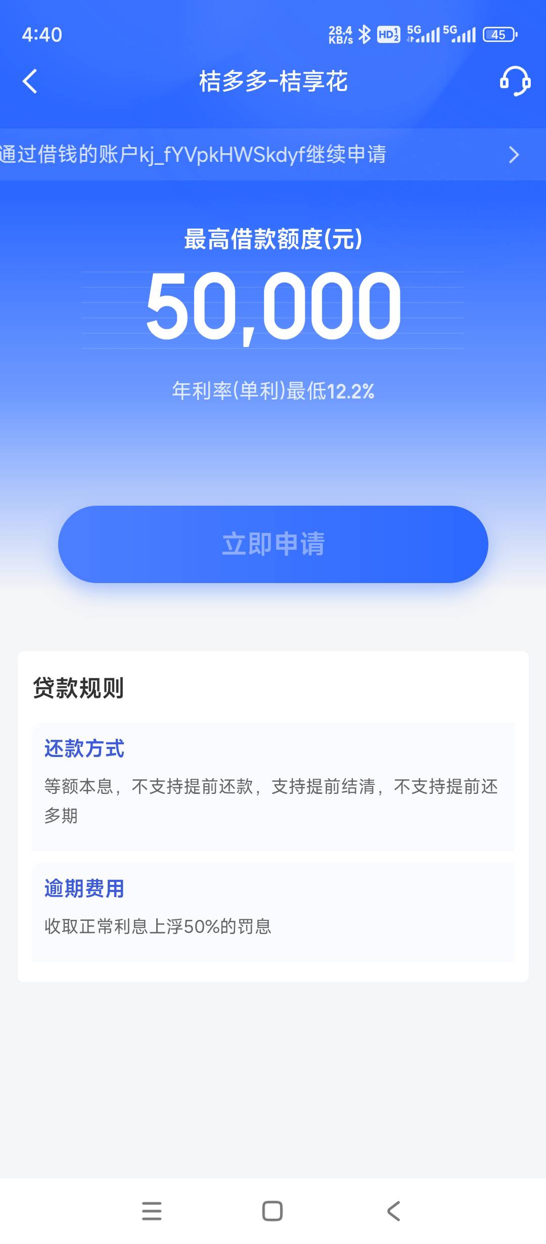 桔多多下款了，意外惊喜啦，京东金融申请白条和借钱秒...27 / 作者:樱桃红 / 