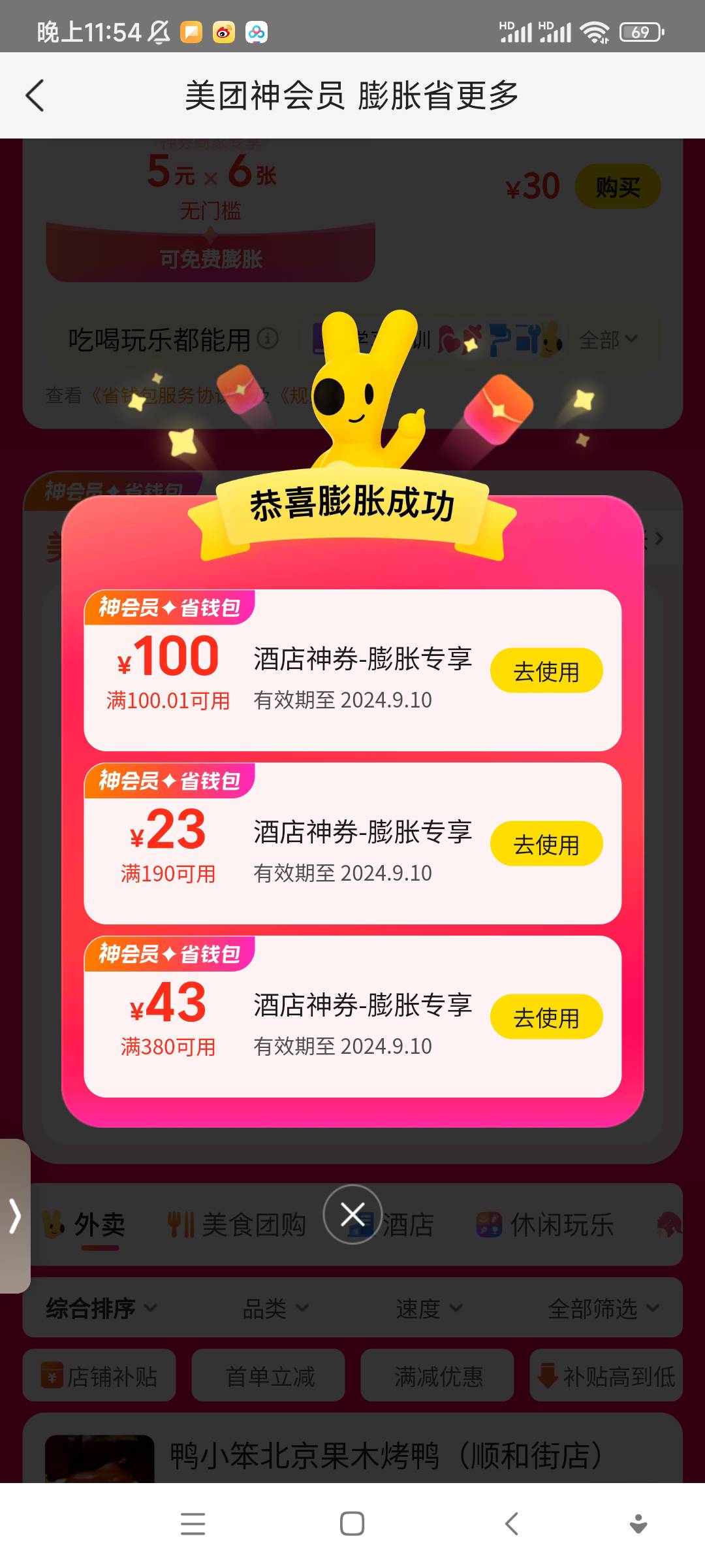 美团一个号可以中好几次吗 中了再买不就是30了？

87 / 作者:宣布哦 / 