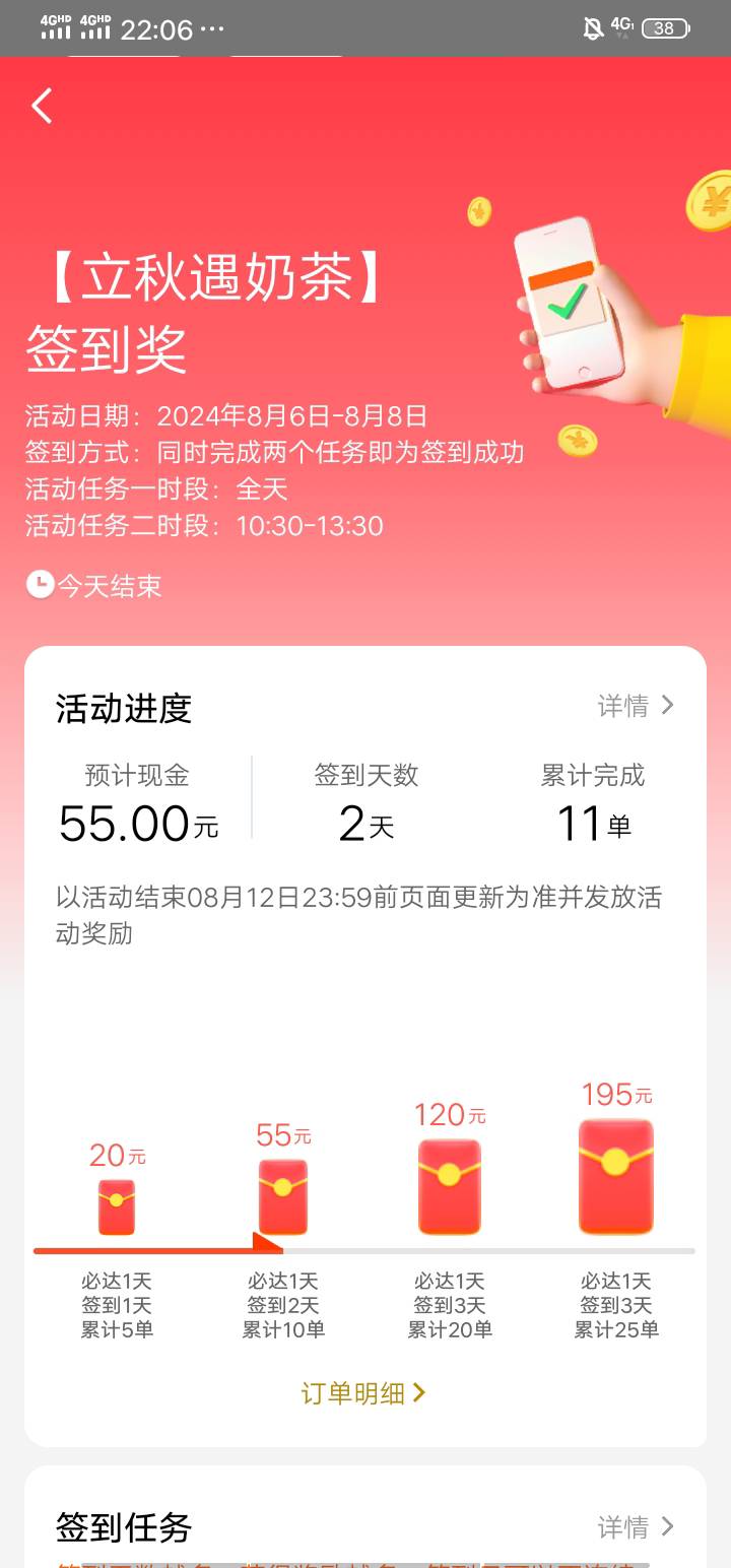 有老哥懂这个的吗？这个奖励55毛什么时候发，美团众包写的是8月12日之前

81 / 作者:瘸腿仙狐蓝雨亮 / 