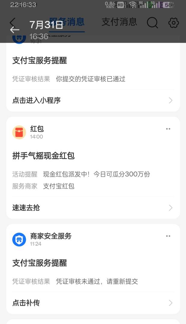 再也不上了，现在支付宝限制支出喝提现，不敢玩了早晓得用YHK收款了
86 / 作者:冬天的雪oi / 