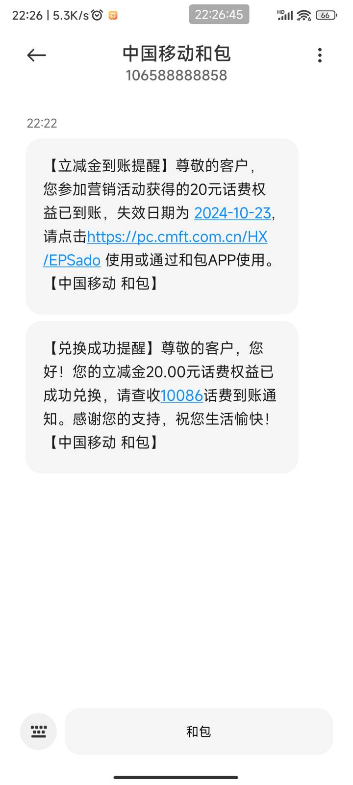 携程会员话费权益可以充了 之前客服补了20 刚才随手试了一下 秒到


52 / 作者:旧約 / 