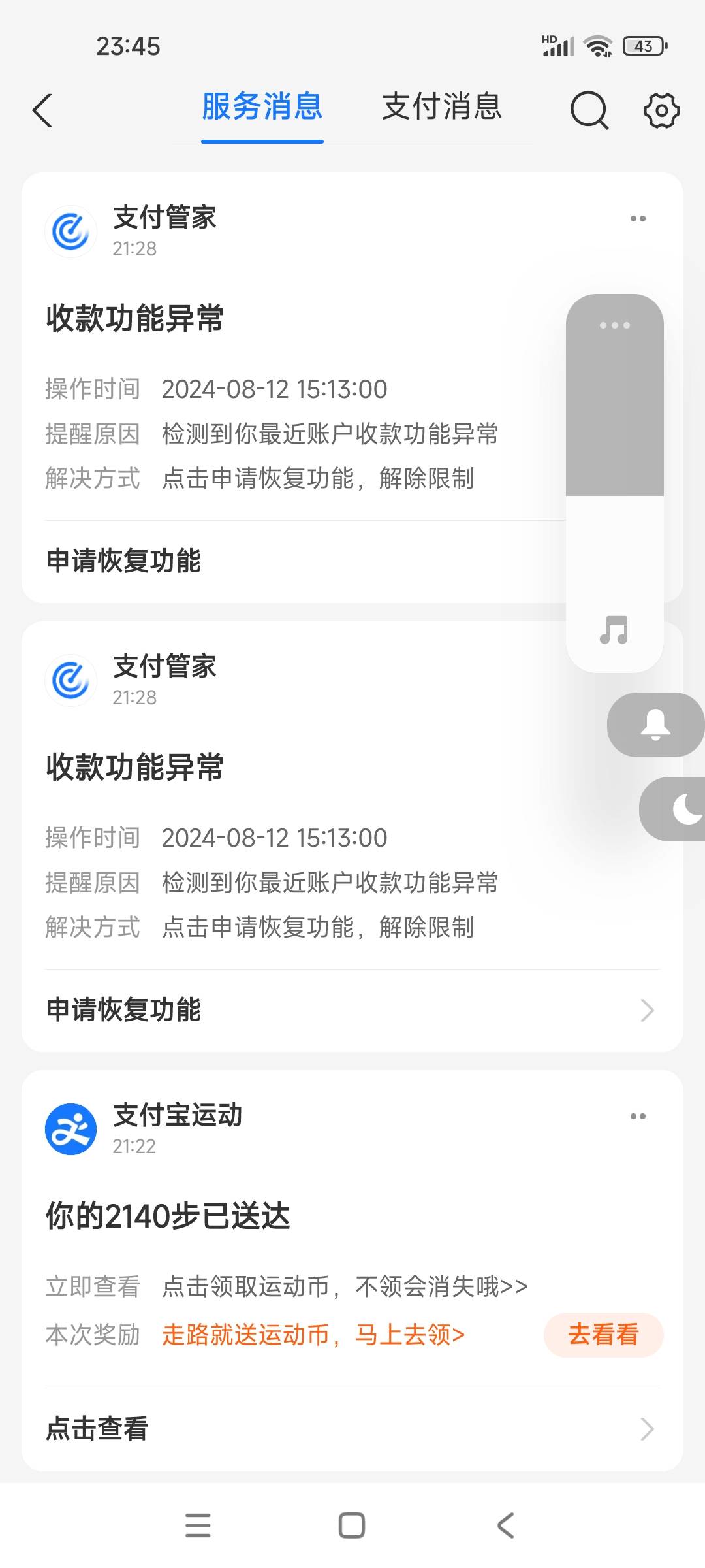 这支付宝是要倒闭了吗？小号扫码大号几十快都这样，这个月限制了两次.这次14天
77 / 作者:六鞭刑 / 