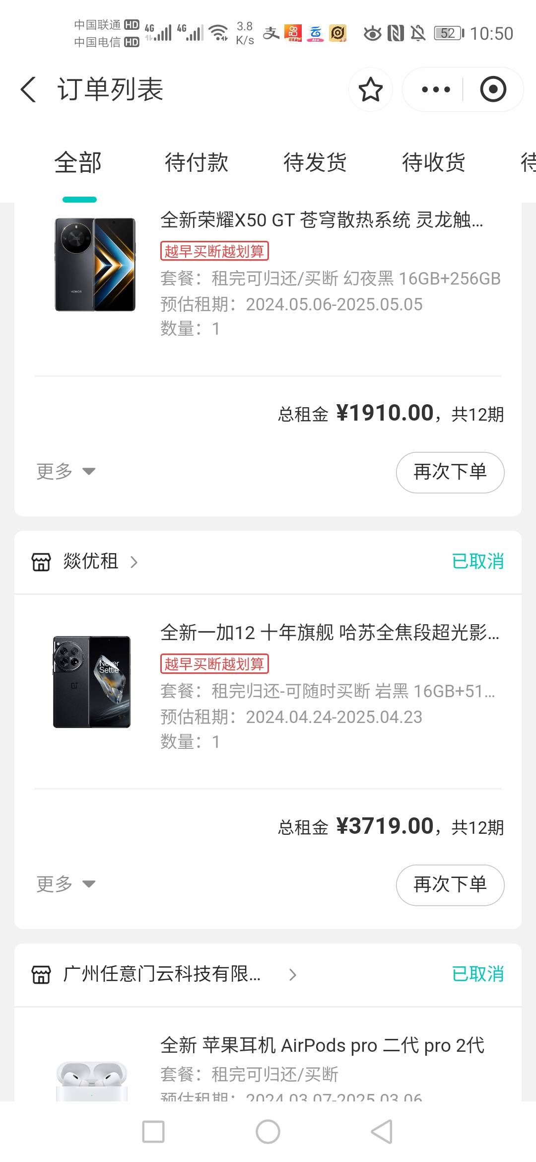 老铁们，租机是白户！！！！！653✓分！！！1200的耳机都不能下，是不是被人人租机拉20 / 作者:奥迪哥985 / 