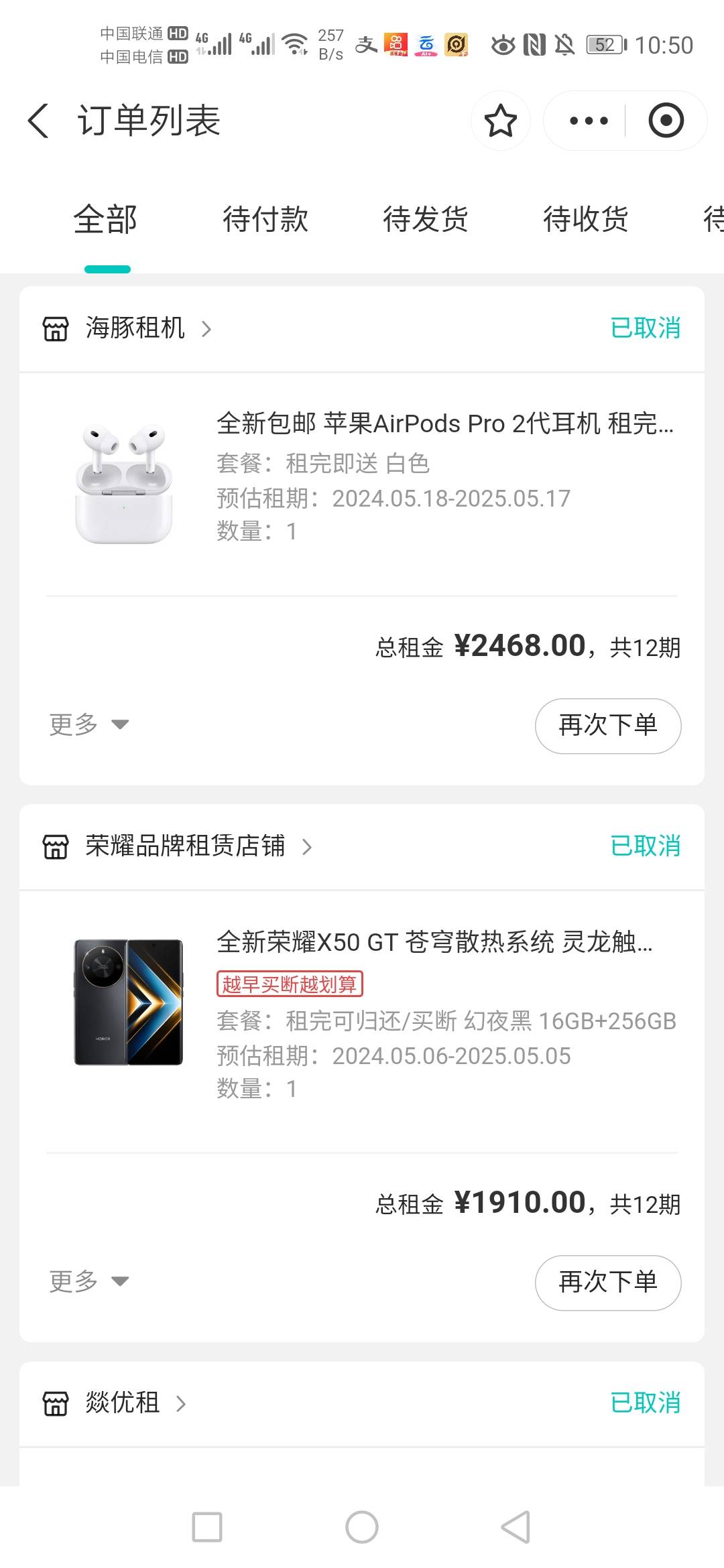 老铁们，租机是白户！！！！！653✓分！！！1200的耳机都不能下，是不是被人人租机拉83 / 作者:奥迪哥985 / 