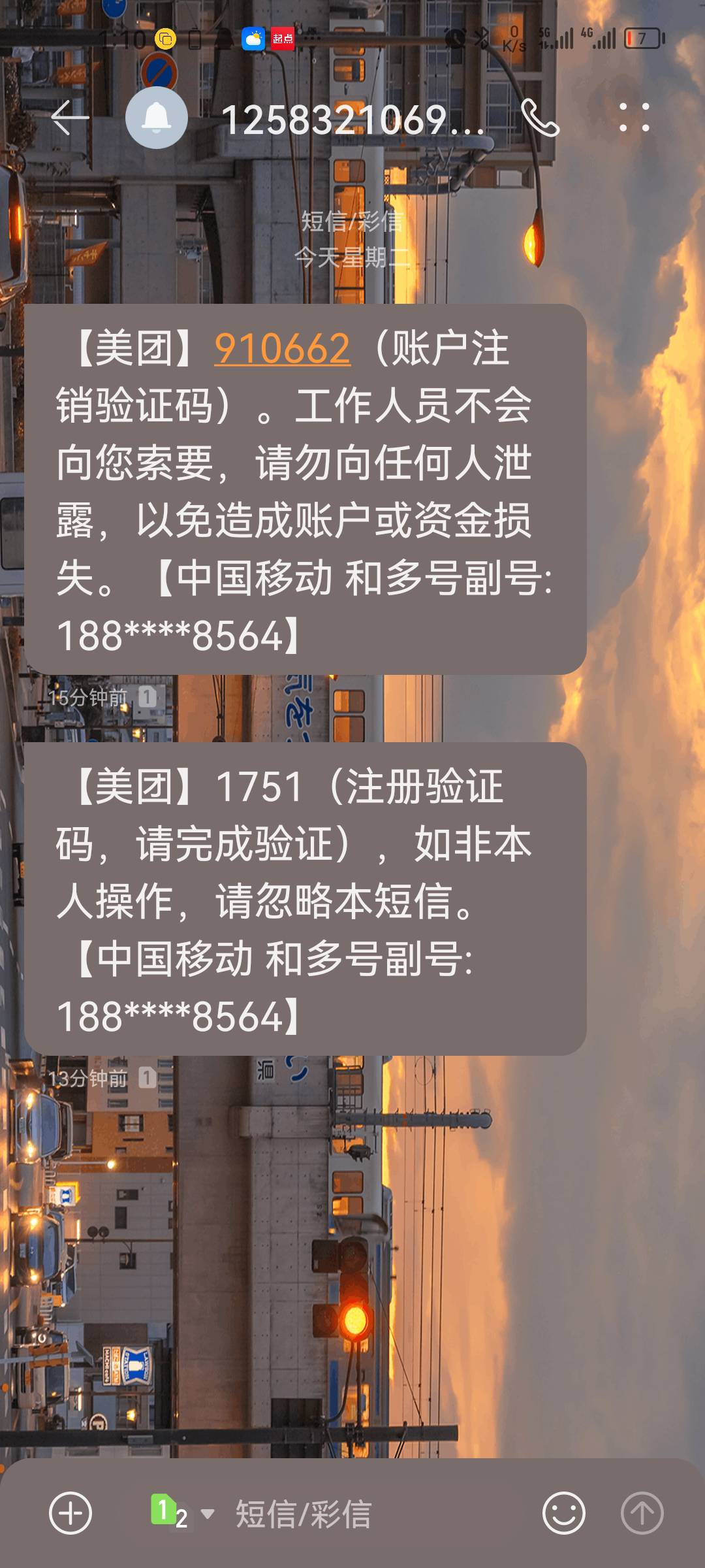 有没有大哥分析分析，难道美团真的无缘了？不知道抽了多少次了，还有些图没截，号也都2 / 作者:Habit / 