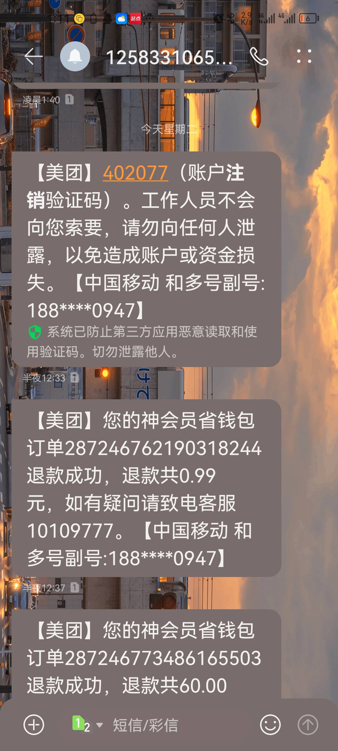 有没有大哥分析分析，难道美团真的无缘了？不知道抽了多少次了，还有些图没截，号也都97 / 作者:Habit / 