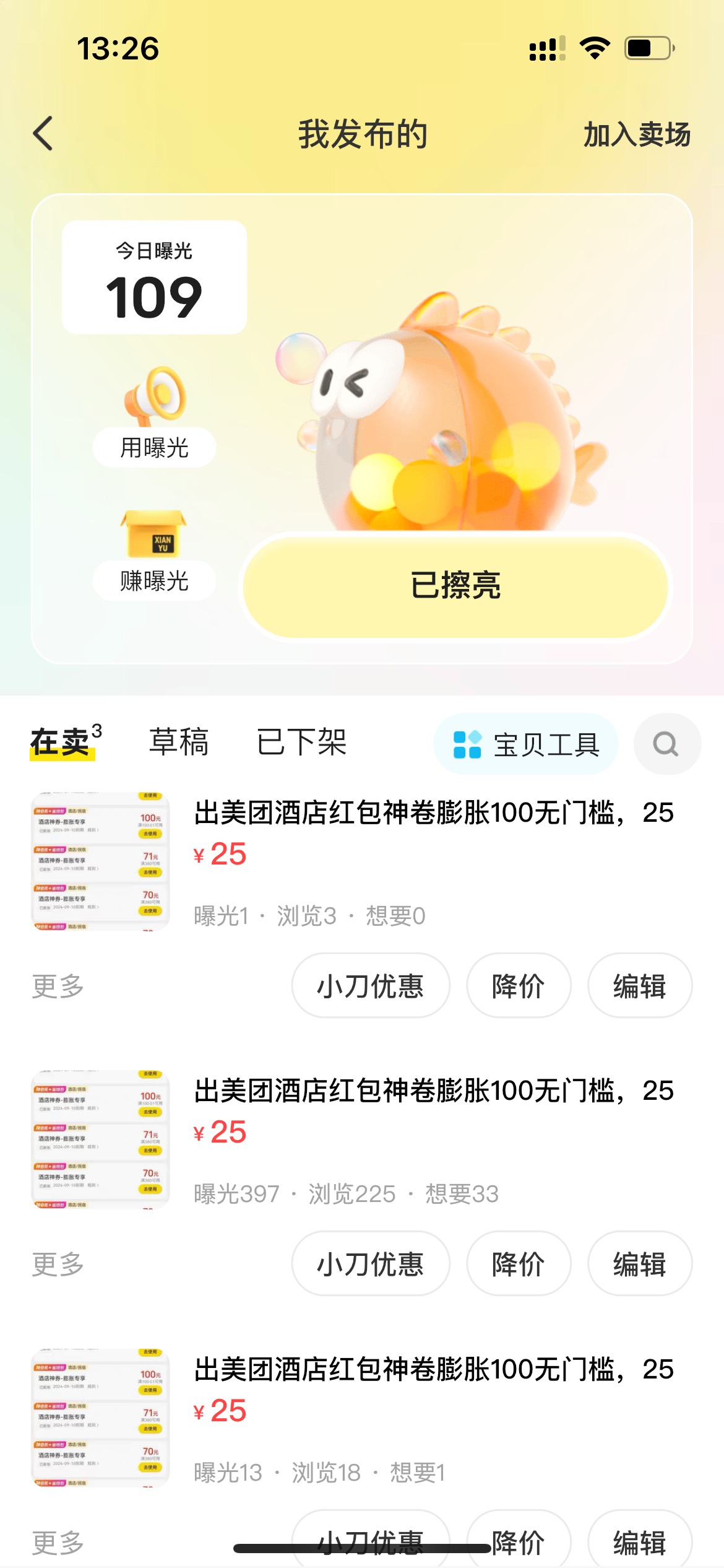 25拿去美团酒店100红包，

23 / 作者:知了了 / 