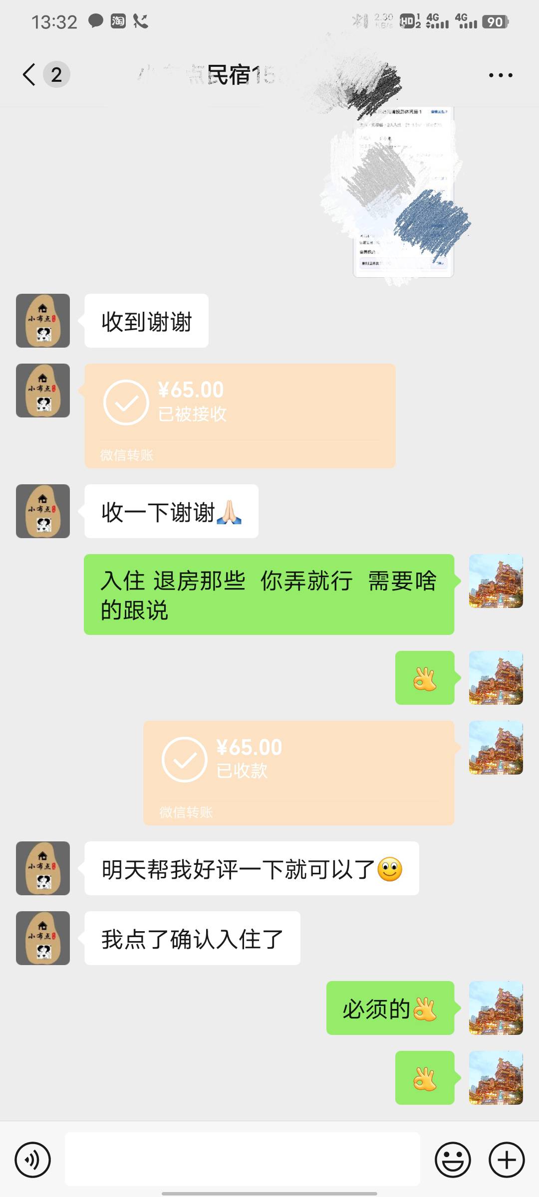 美团酒店出了  自个找些小民宿就能整  

44 / 作者:A下几个 / 