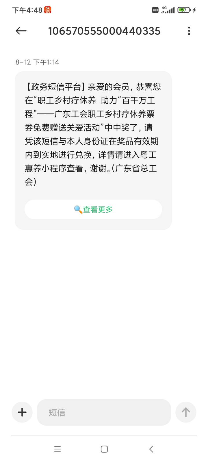 粤工惠中奖，这个要去实地是不是没有用


43 / 作者:象二y / 