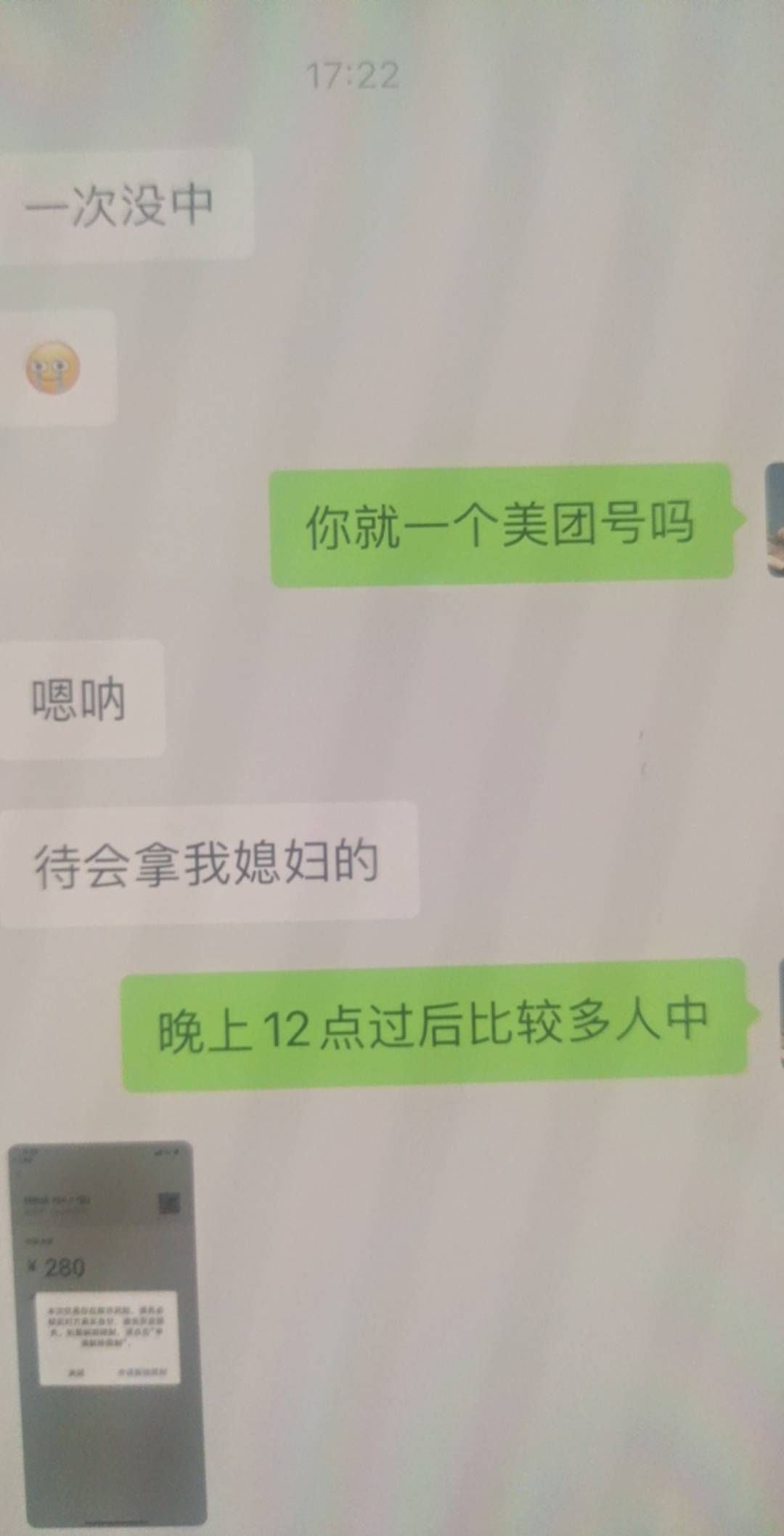 付1块 老板到手89.6 付我70老板还要我教他玩

94 / 作者:飞艇不倒我不倒 / 