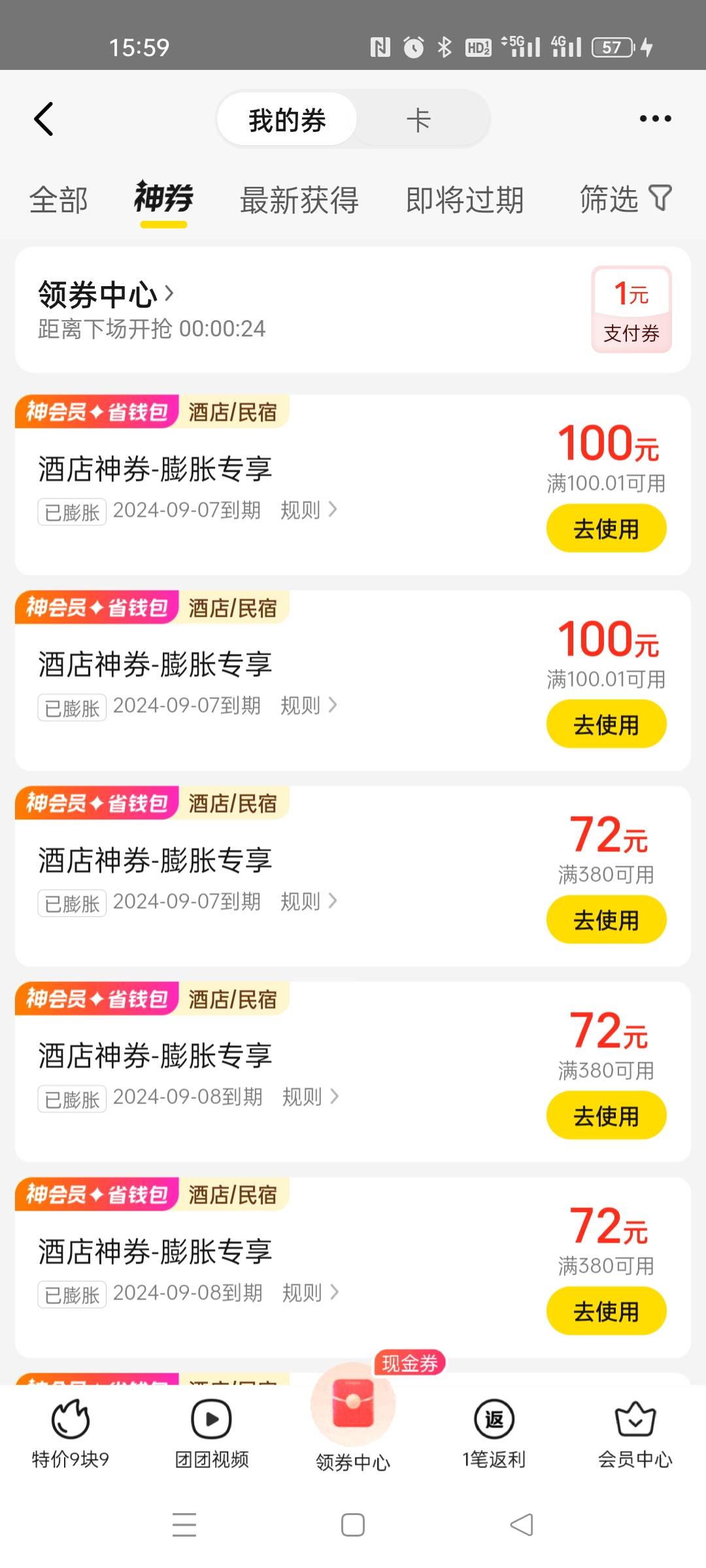 700 出 20 张美团 100，换绑，秒的来

45 / 作者:啦啦啦哈哈11 / 