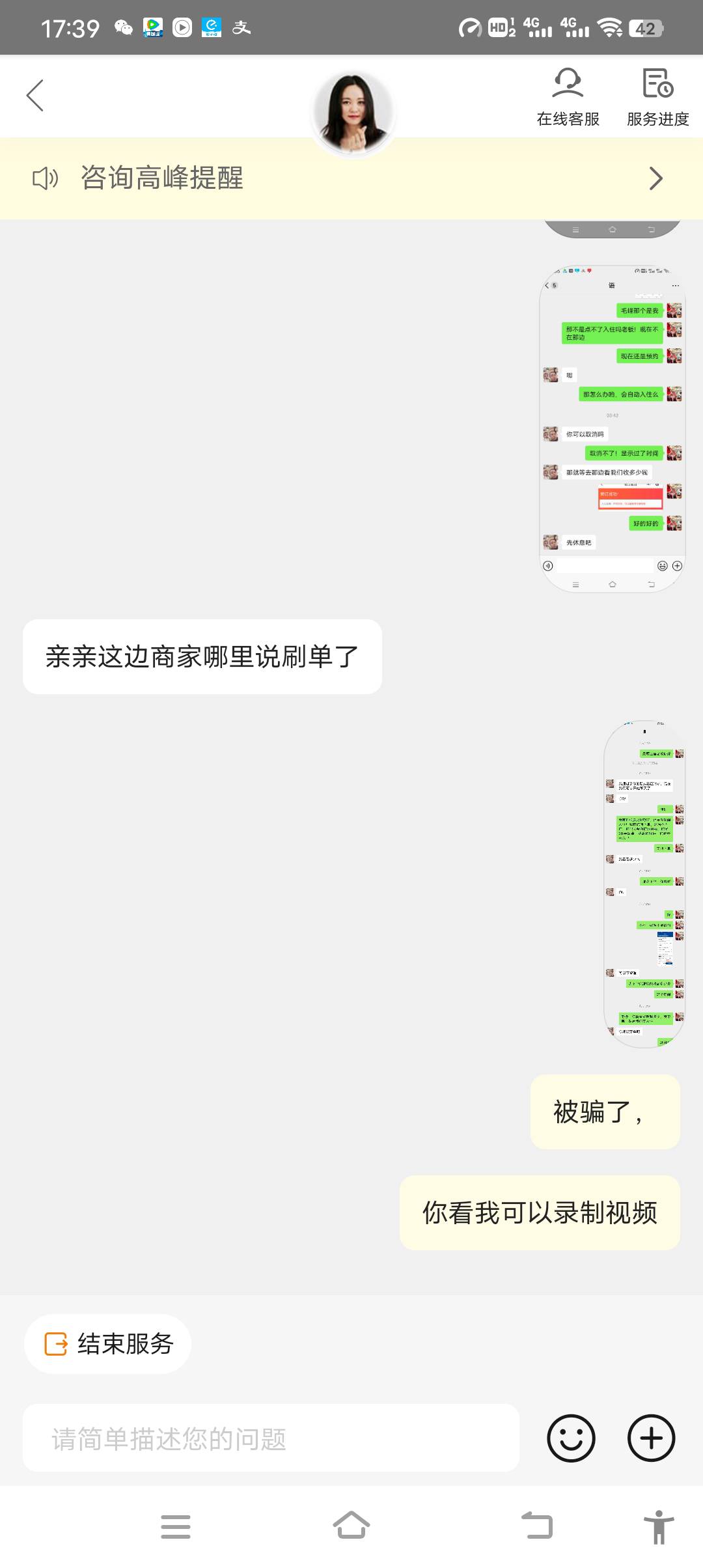 被骗了！！！！！一手店家居然也诈骗！


2 / 作者:我是110要封谁 / 