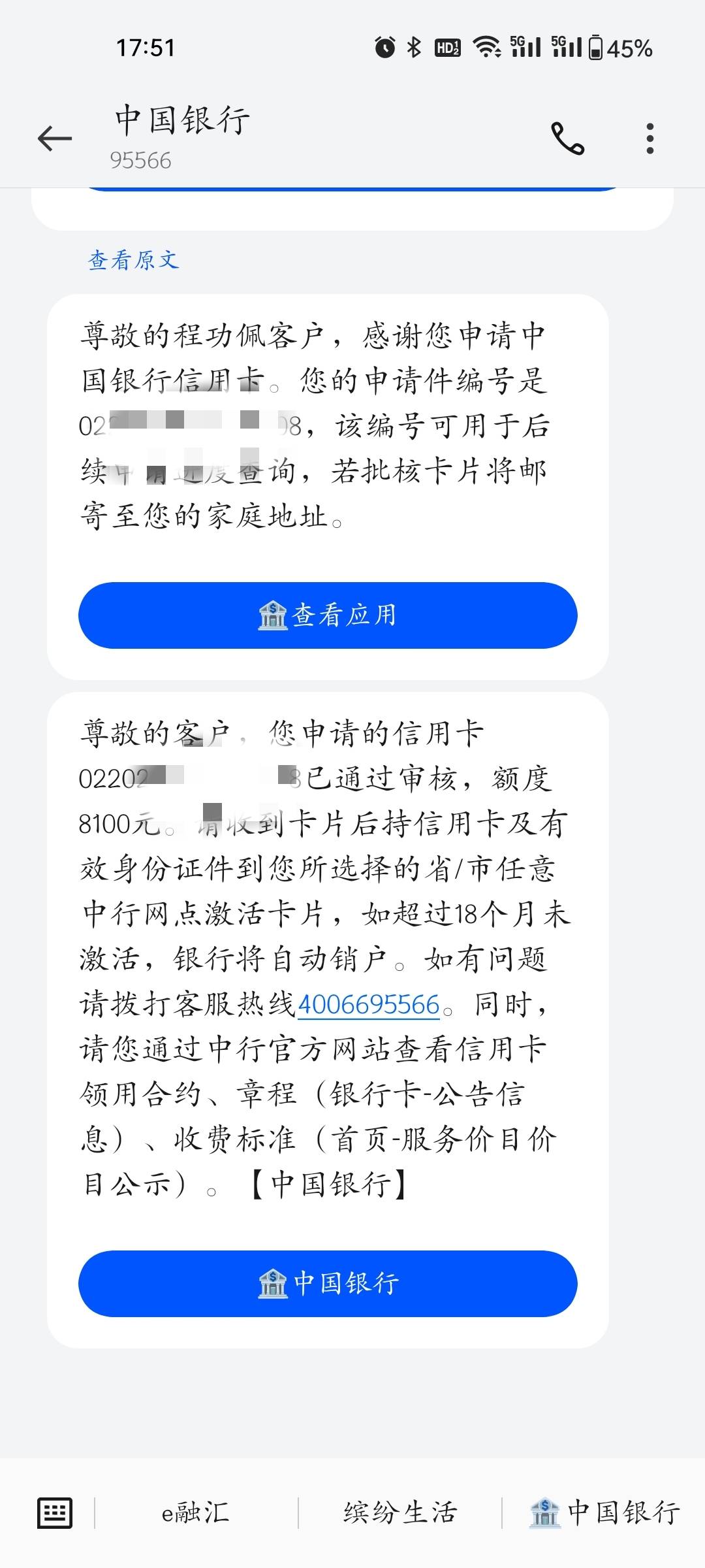 @不可能上班的 感谢感谢感谢，其他行直接秒拒，上次申请中行京东联名卡还是6月秒拒，0 / 作者:程冠希哥哥 / 