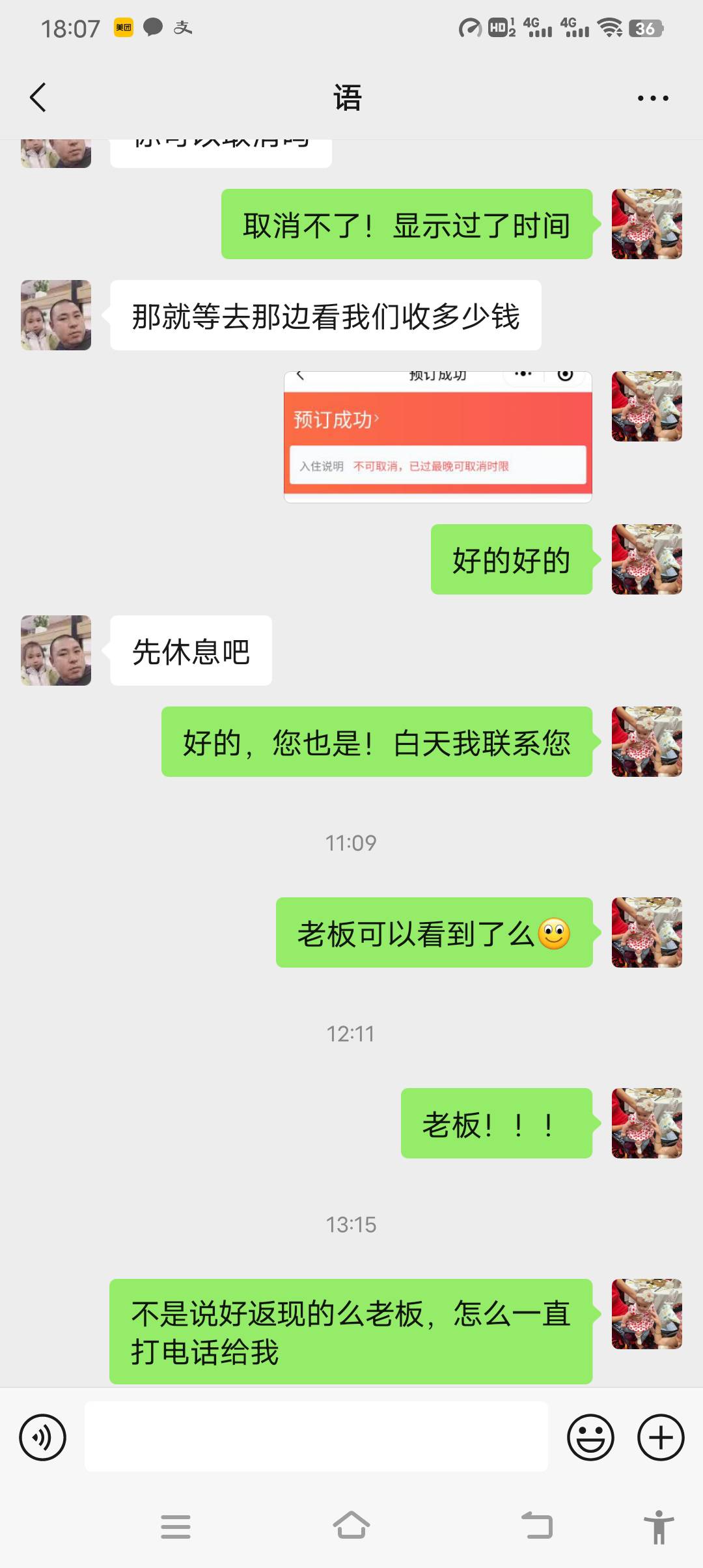 这么拖你你们不生气？？？？



66 / 作者:我是110要封谁 / 