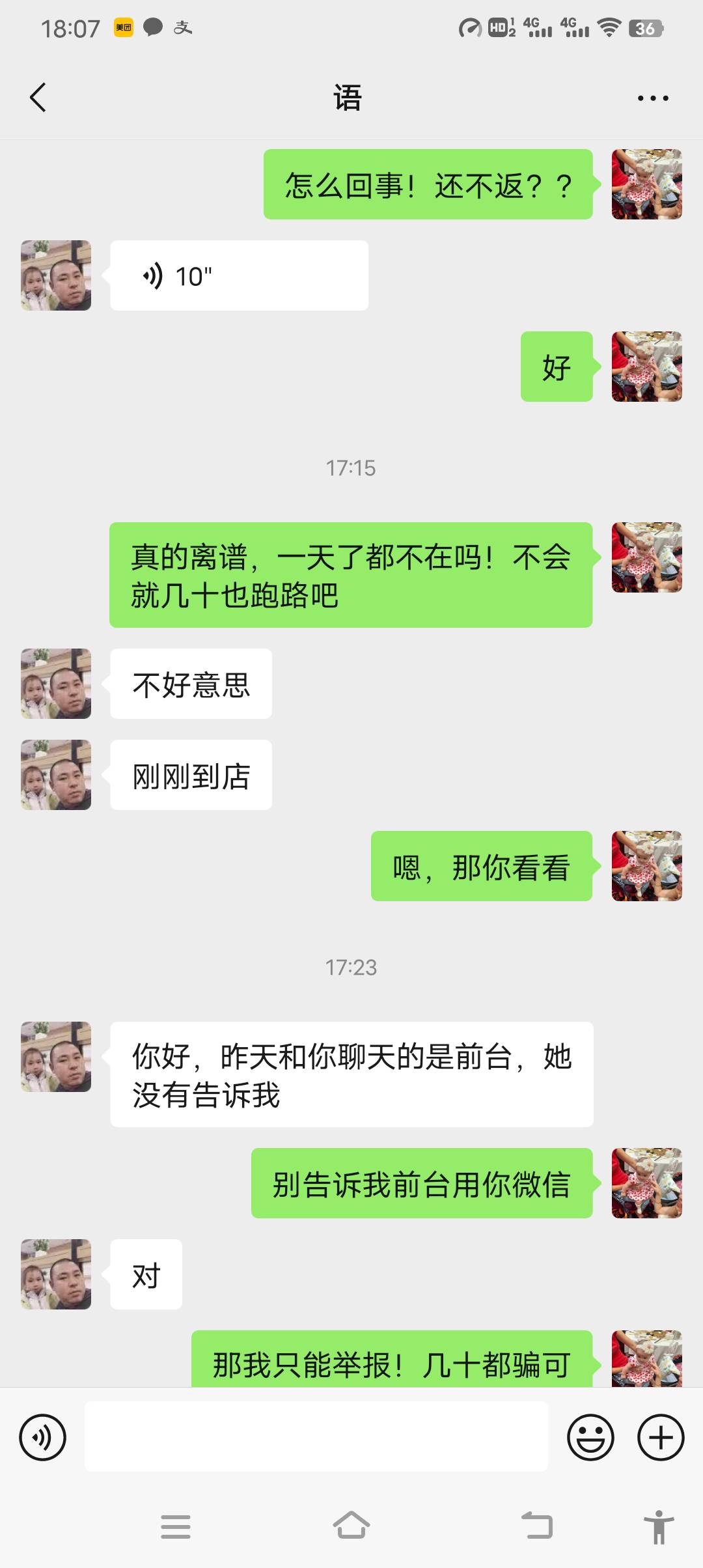 这么拖你你们不生气？？？？



60 / 作者:我是110要封谁 / 