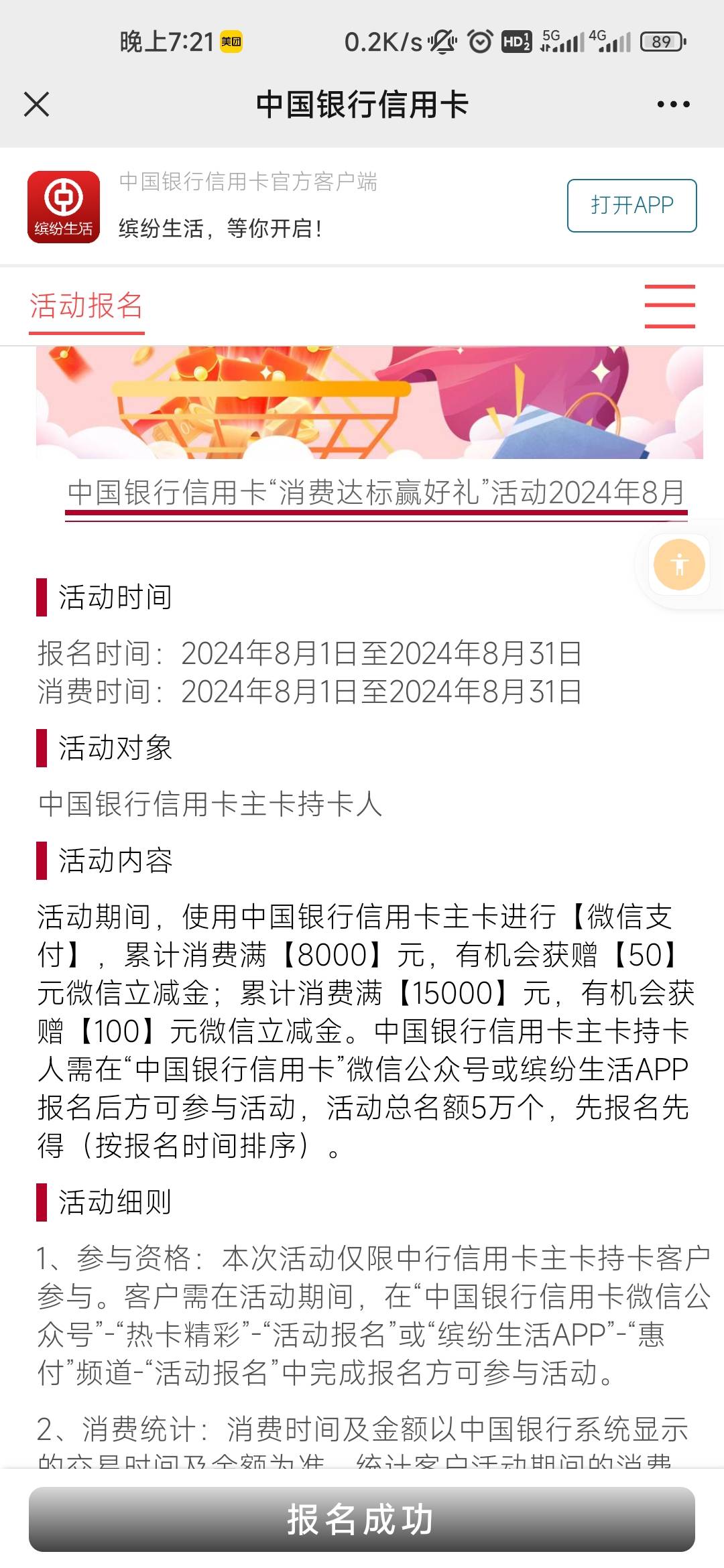 在卡农基本告别信用卡
除非是那种专业玩卡的人。对于说中行通过，已经放了1个月了。再28 / 作者:木子辰 / 