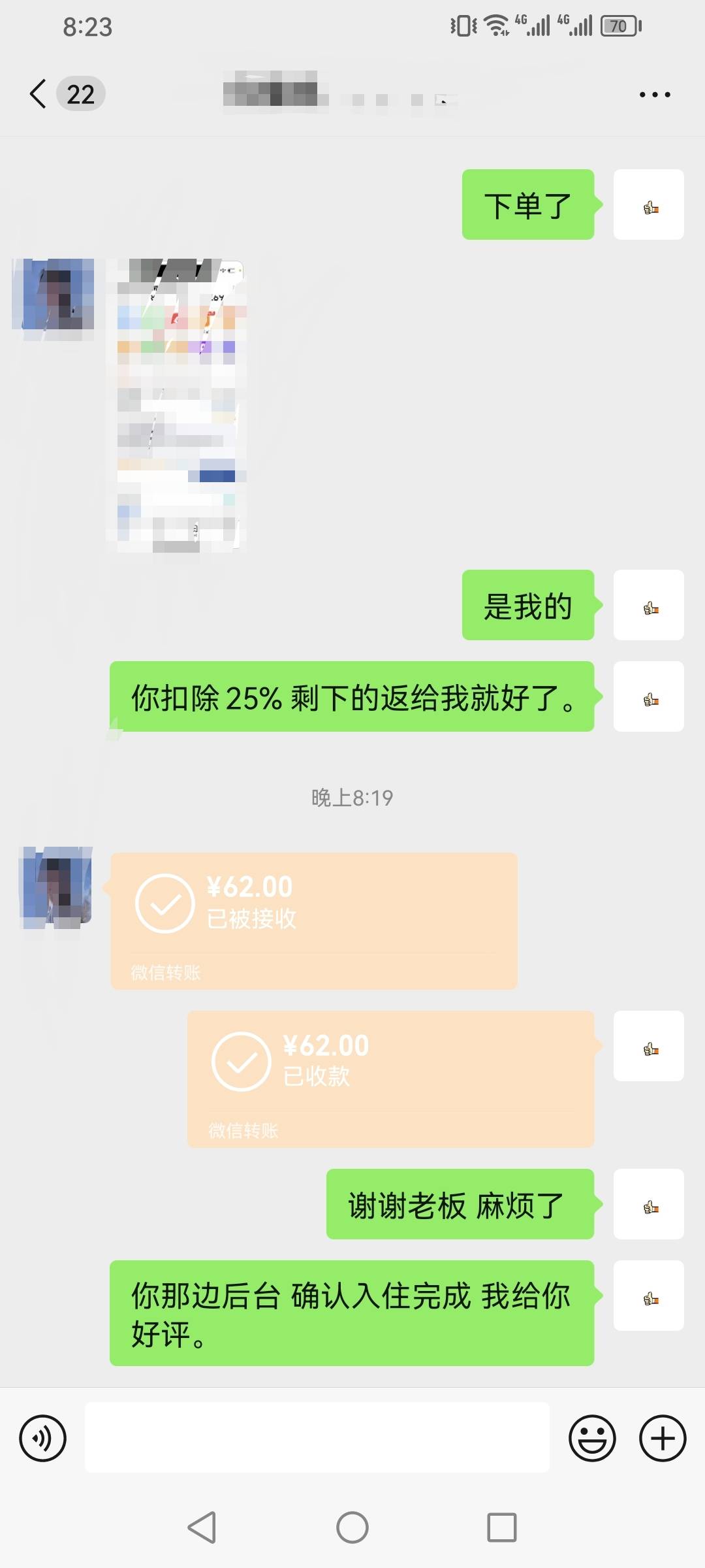 美团自己找老板 给了62 实际他收到82 以为隔天返 几分钟就返了 

76 / 作者:强盛集团高启强 / 