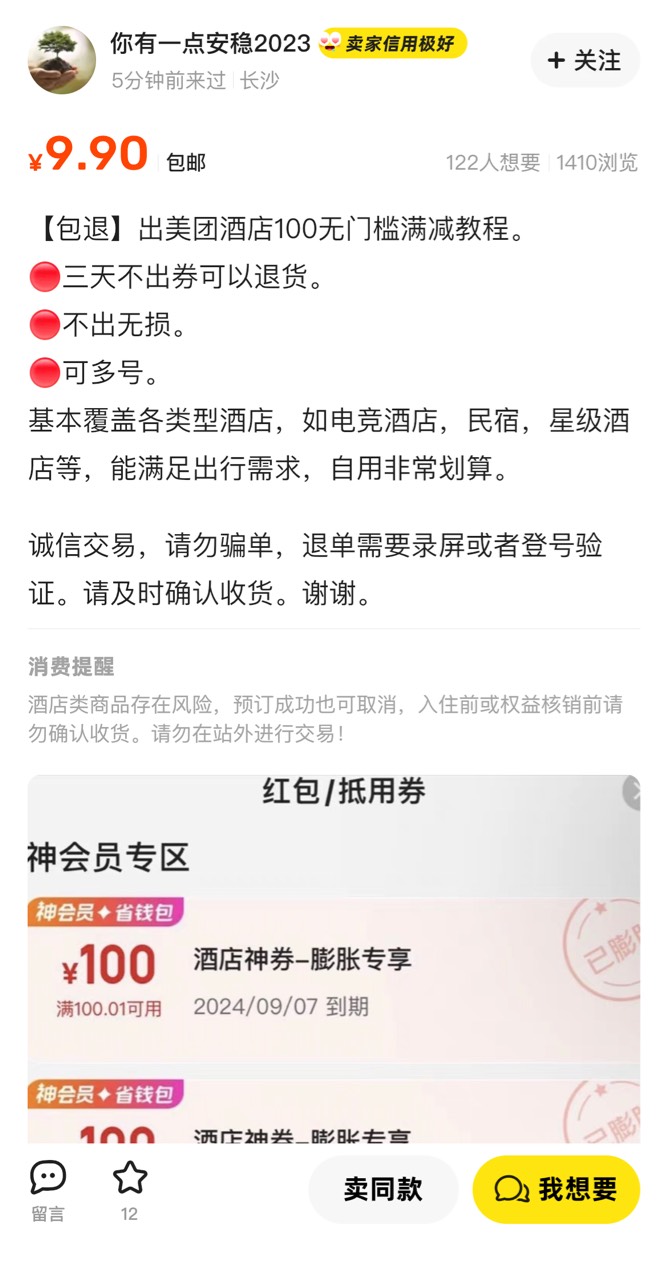 这是那个大聪明老哥，教程都卖上了，还有一百多个人买

47 / 作者:卡农从不缺人才 / 