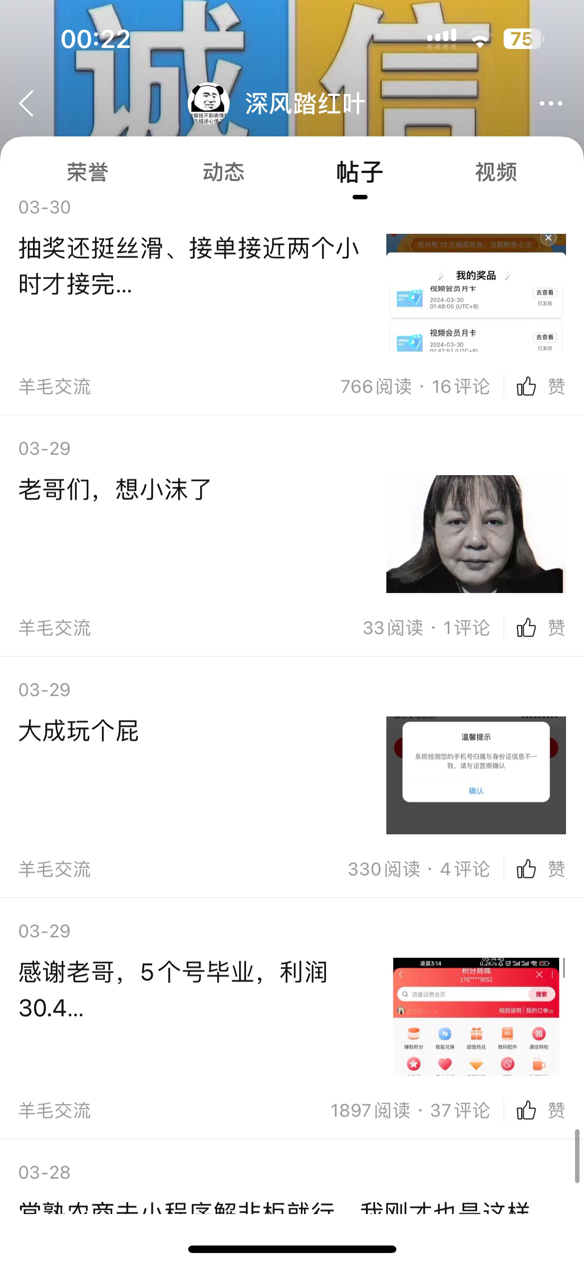 四川少妇可以啊，两个6.2，助力成团抽到一个开团抽到一个

71 / 作者:愿ian风 / 