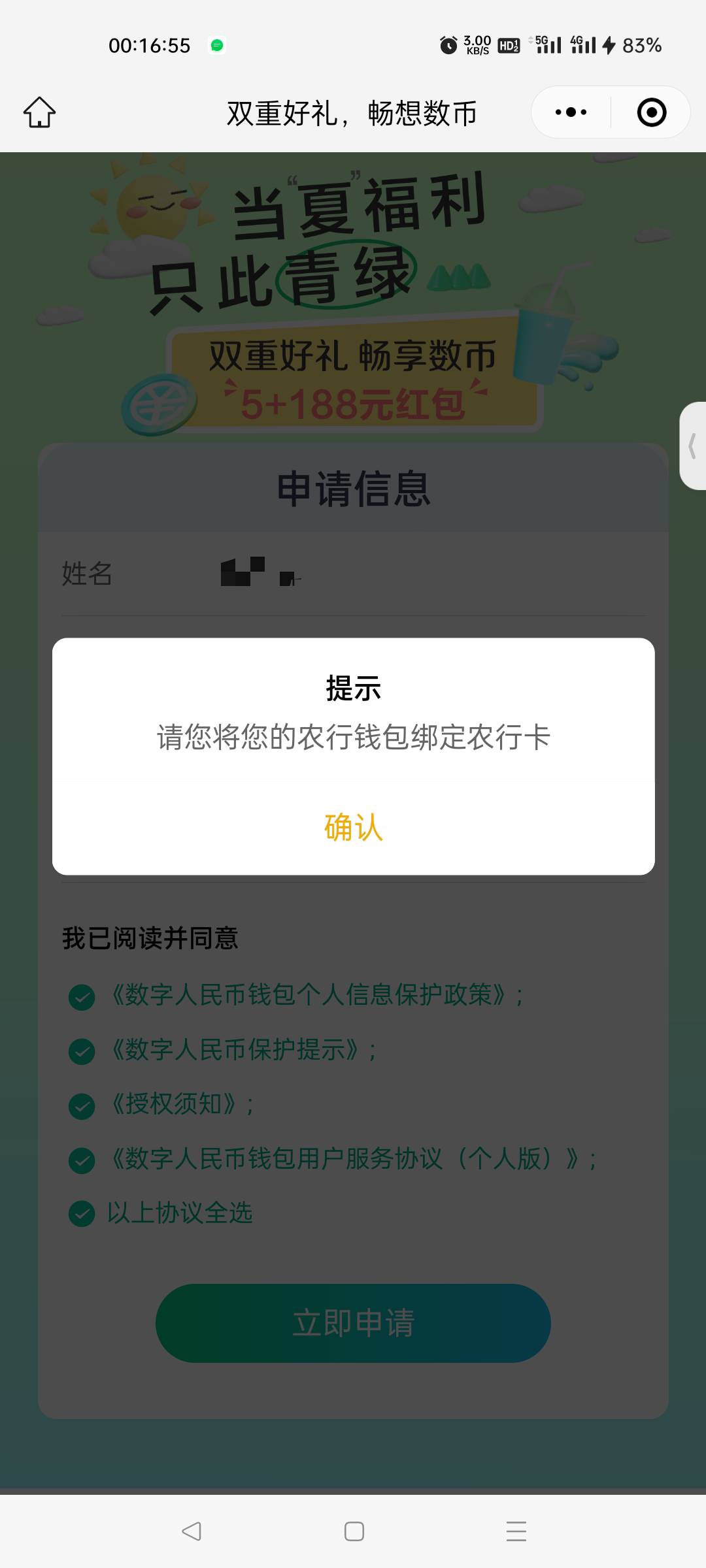 真nm无语了  开了卡绑了钱包也还是这样

67 / 作者:两处相思同沐雪 / 