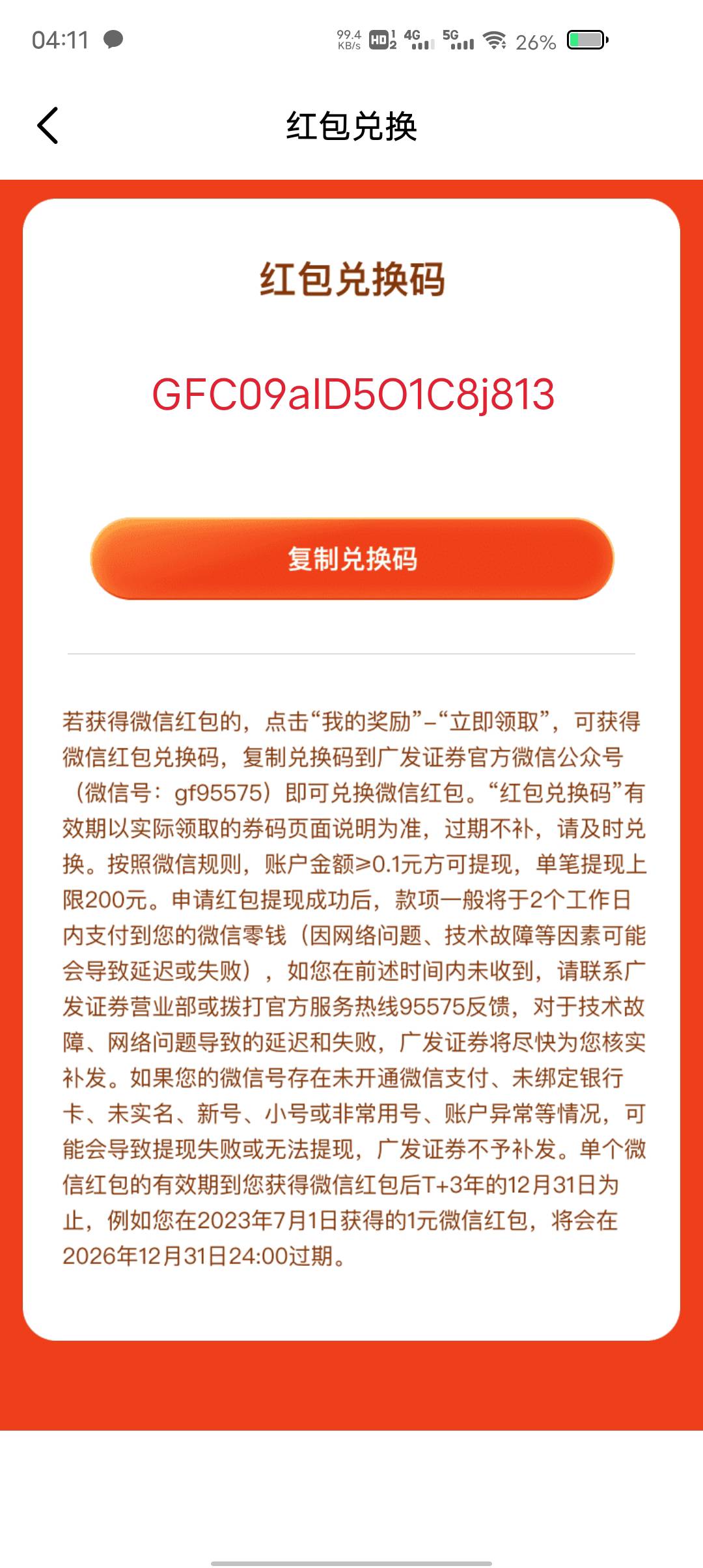 广发这会成了



52 / 作者:两条大河 / 