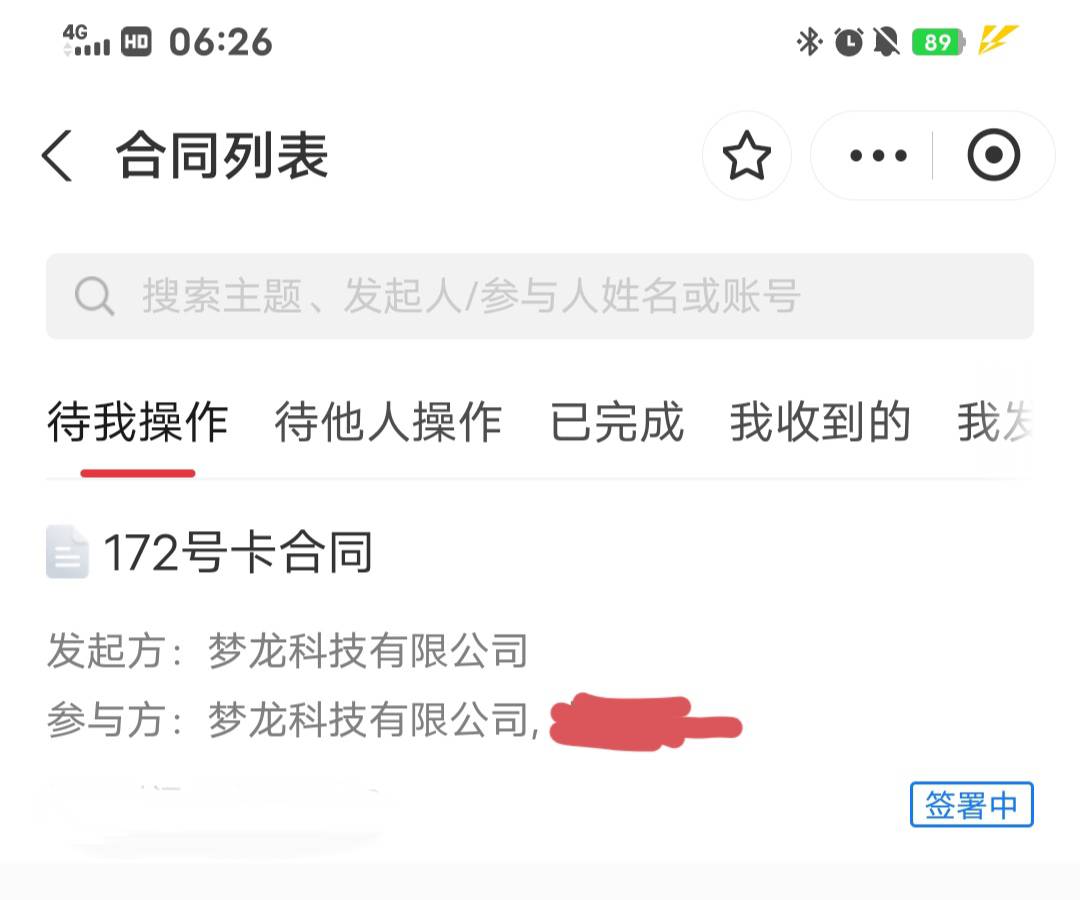 172号卡签合同有啥影响没，想注册搞张流量卡整这出

0 / 作者:大荒 / 