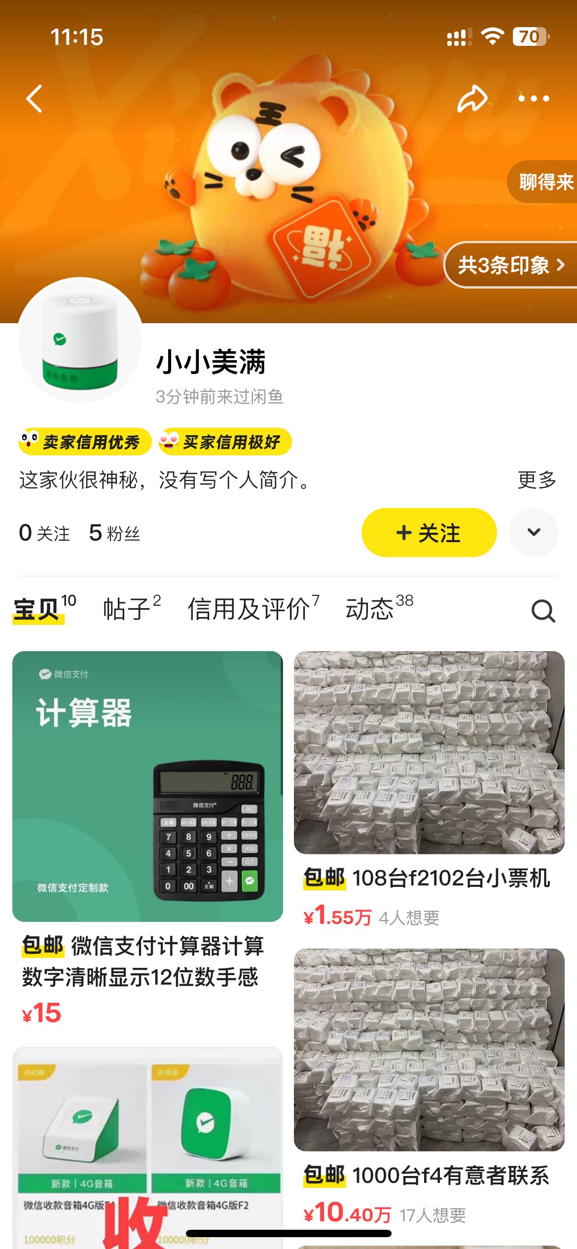 老哥们出VX音箱避雷发货前消息秒回，发货后咸鱼上线都不回消息，离自动收货还有半小时86 / 作者:哥gggg / 