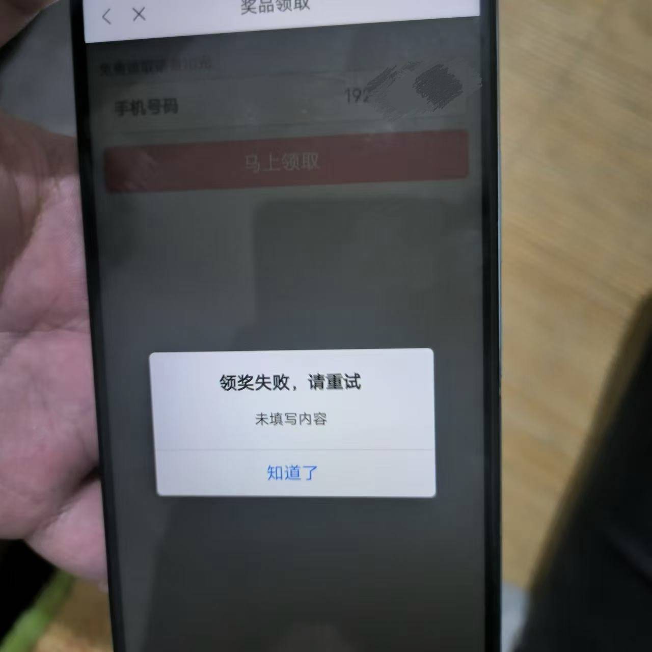 老哥们，汇丰汇选抽的话费为什么用不了？提示这个？

4 / 作者:无法言说 / 