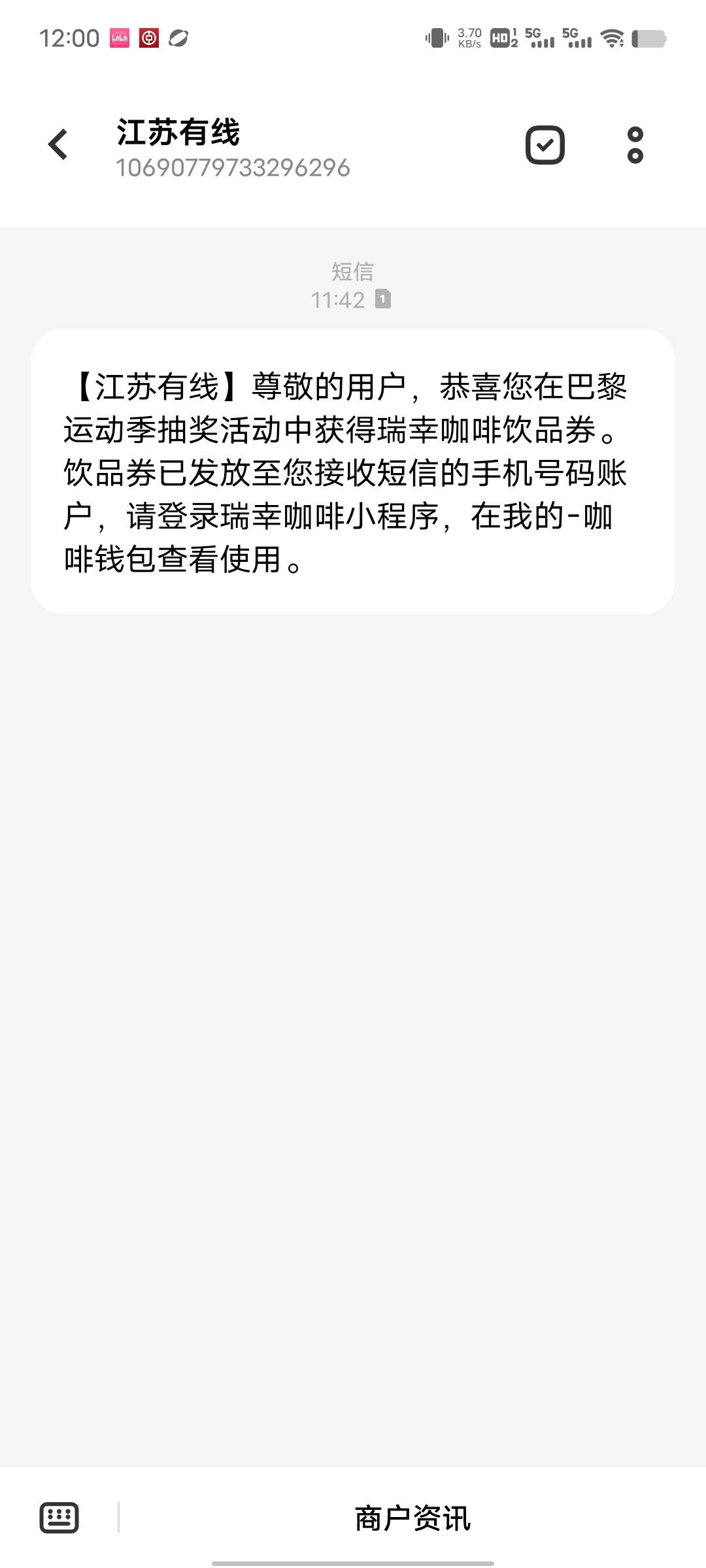 我记得当时我只抽了一张啊？怎么又给我发了一张？发错了？


42 / 作者:无法言说 / 