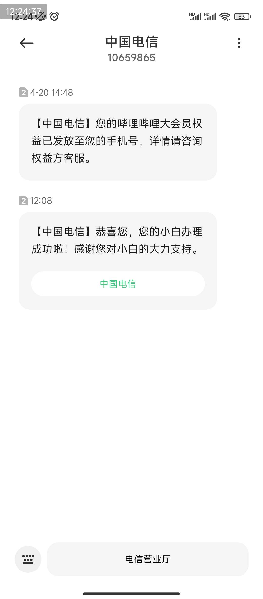 不懂就问刚申请的无忧卡，这是通过等快递到就能激活用了？

77 / 作者:风流小子 / 