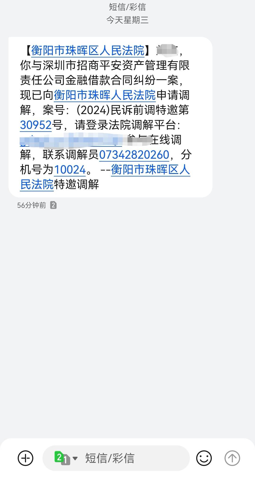 大.老哥们，这个是gc还是真法院，说的是让我提供征信报告和其他平台逾期证明进行调解95 / 作者:浮夸11111 / 