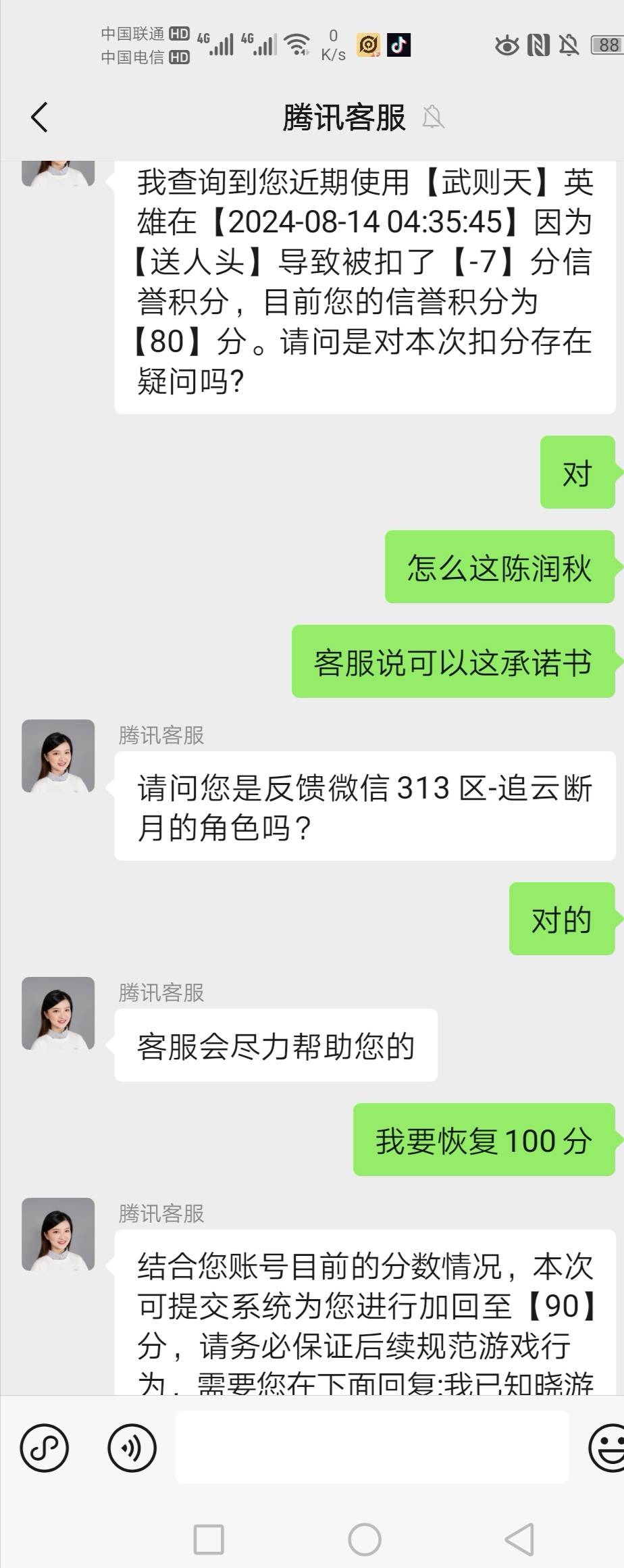 老铁们，王者不够信誉分的可以。写承诺书！！找不到人工客服的，直接说我要充值！！！72 / 作者:奥迪哥985 / 