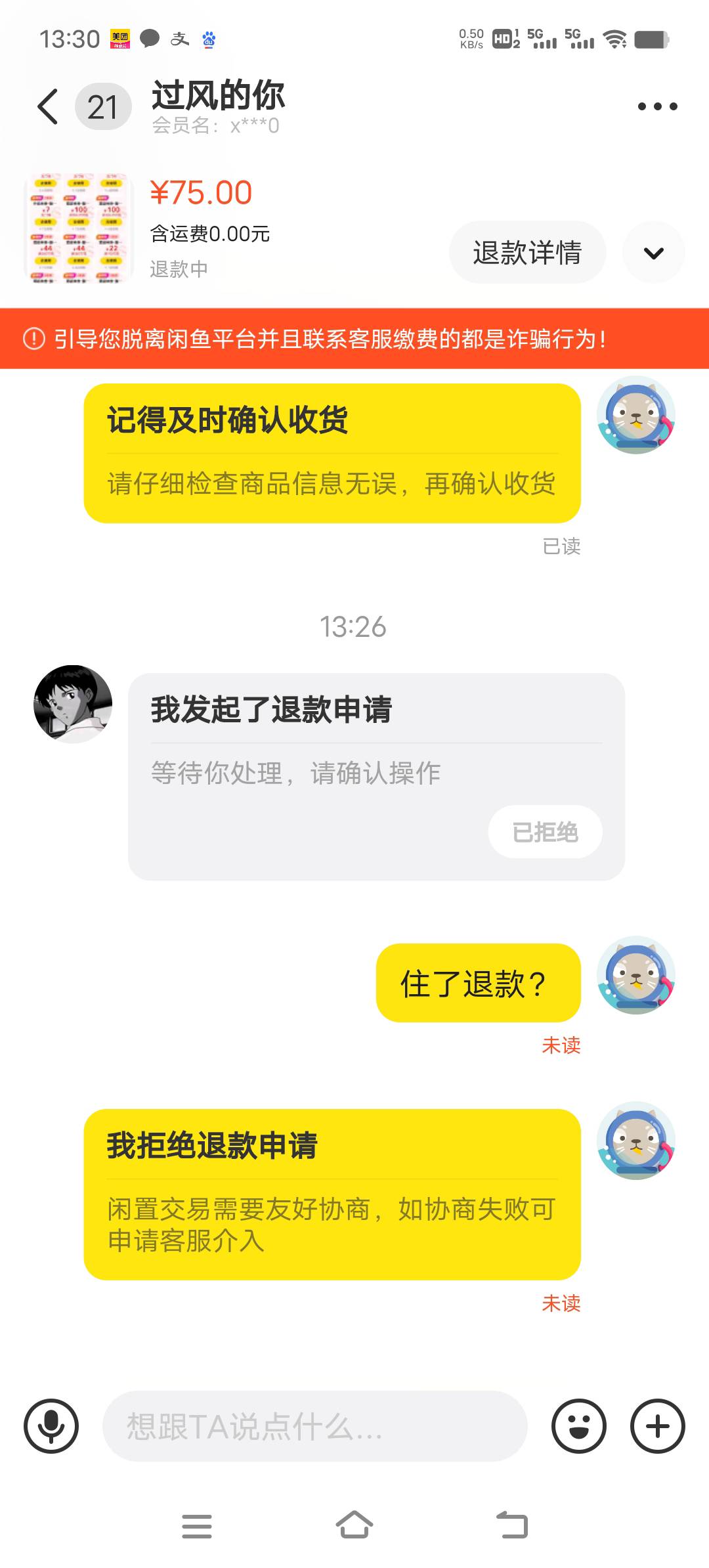 这个又是哪个人，住完了第二天退房？咸鱼号不想要了？

90 / 作者:打火机打不起火 / 