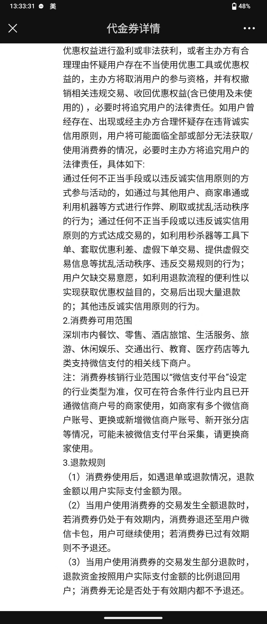 60出66深工货拉拉清凉券，要深圳码才行


94 / 作者:失楽園 / 