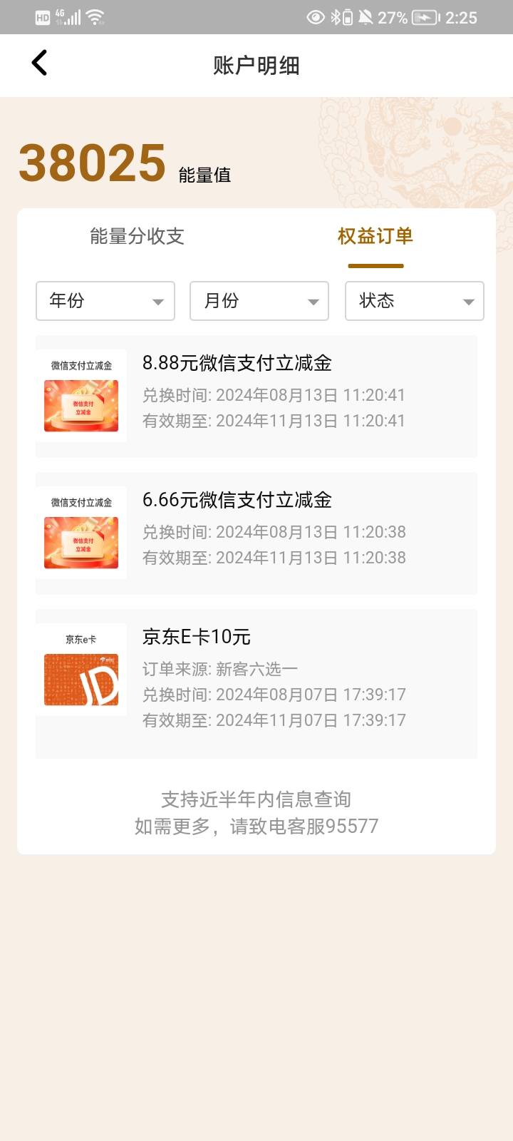 H夏这个换什么最划算，另外出2个立减，卡不能用了
34 / 作者:哈哈大人gg / 